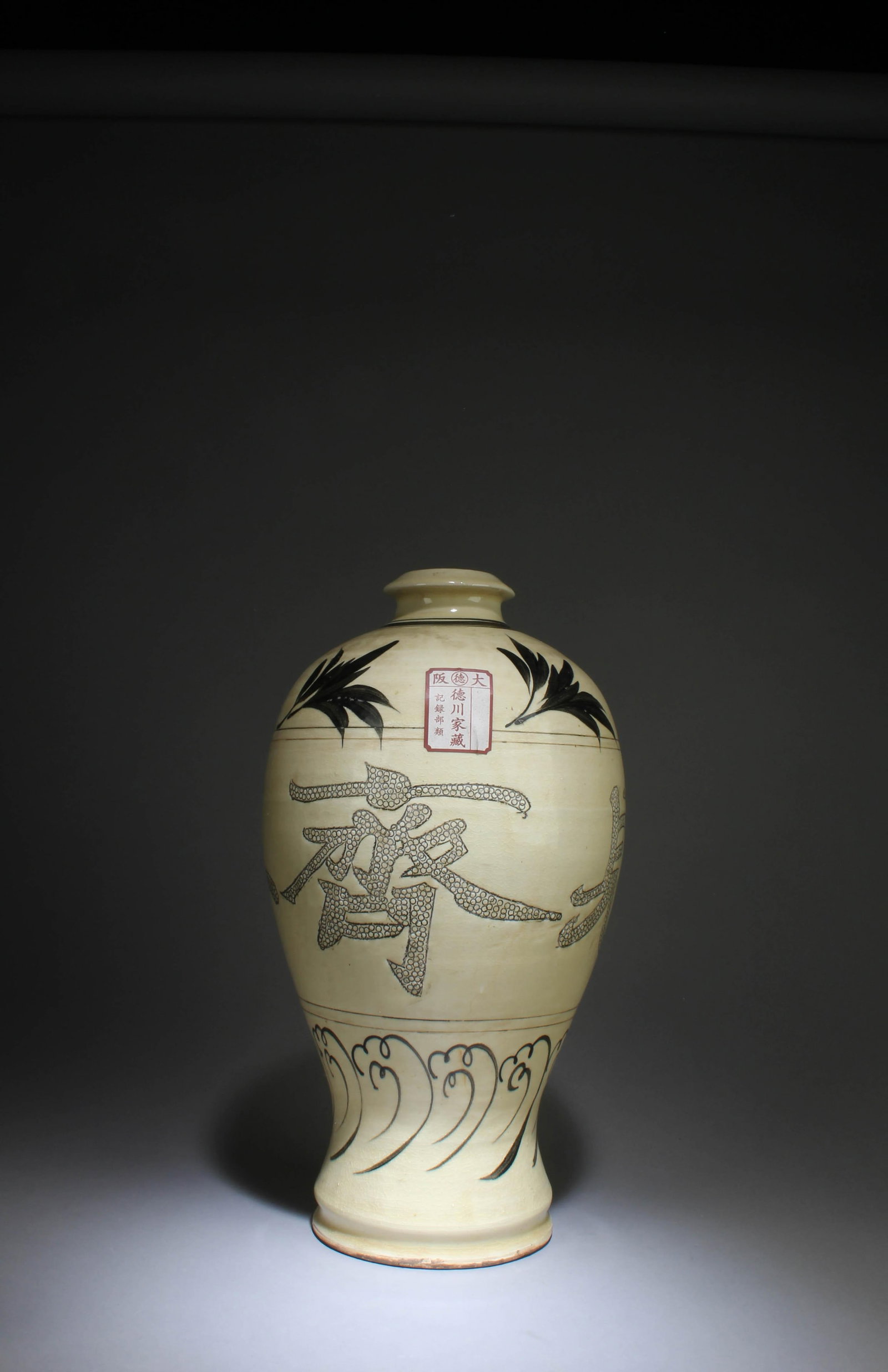 A Pottery Vase: A Pottery Vase. Dimensions: 16" x 8.5"