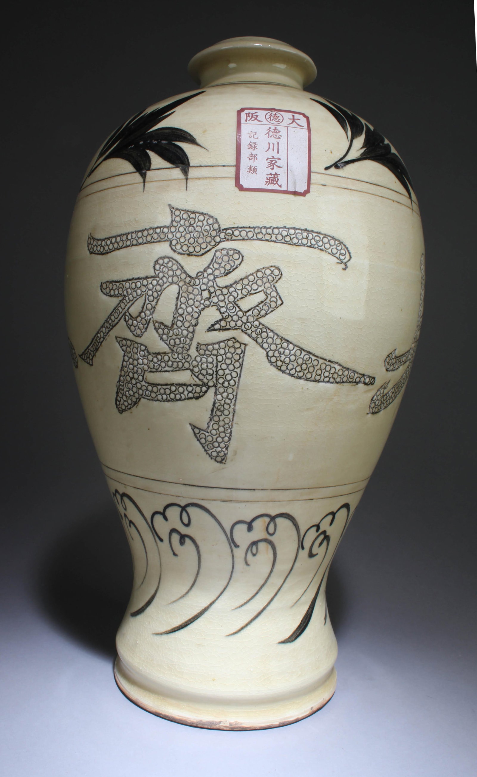 A Pottery Vase - 2