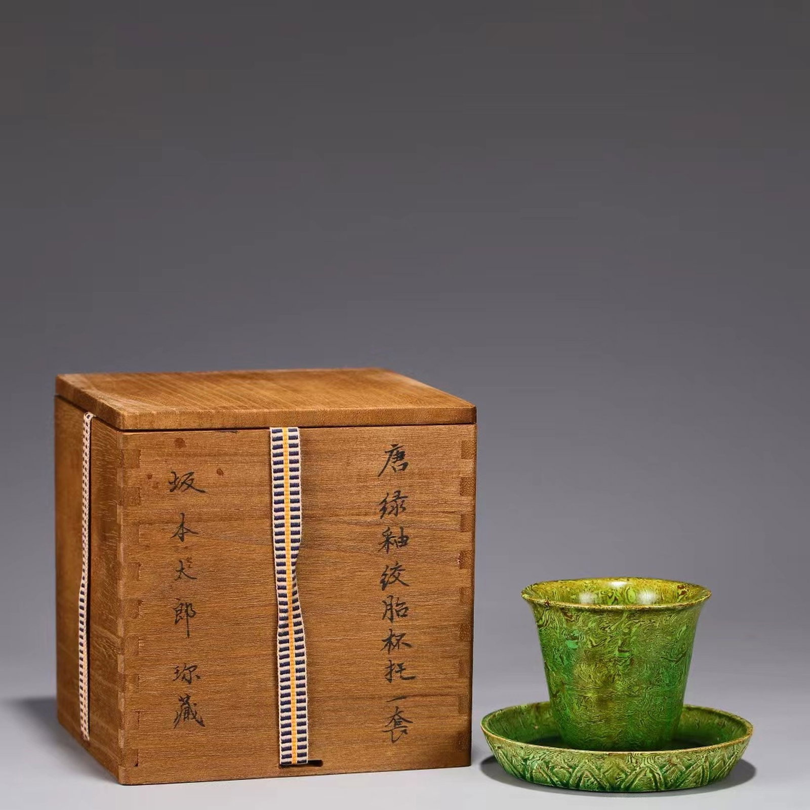 A Green Glazed Cup cum Saucer (1 of 9)