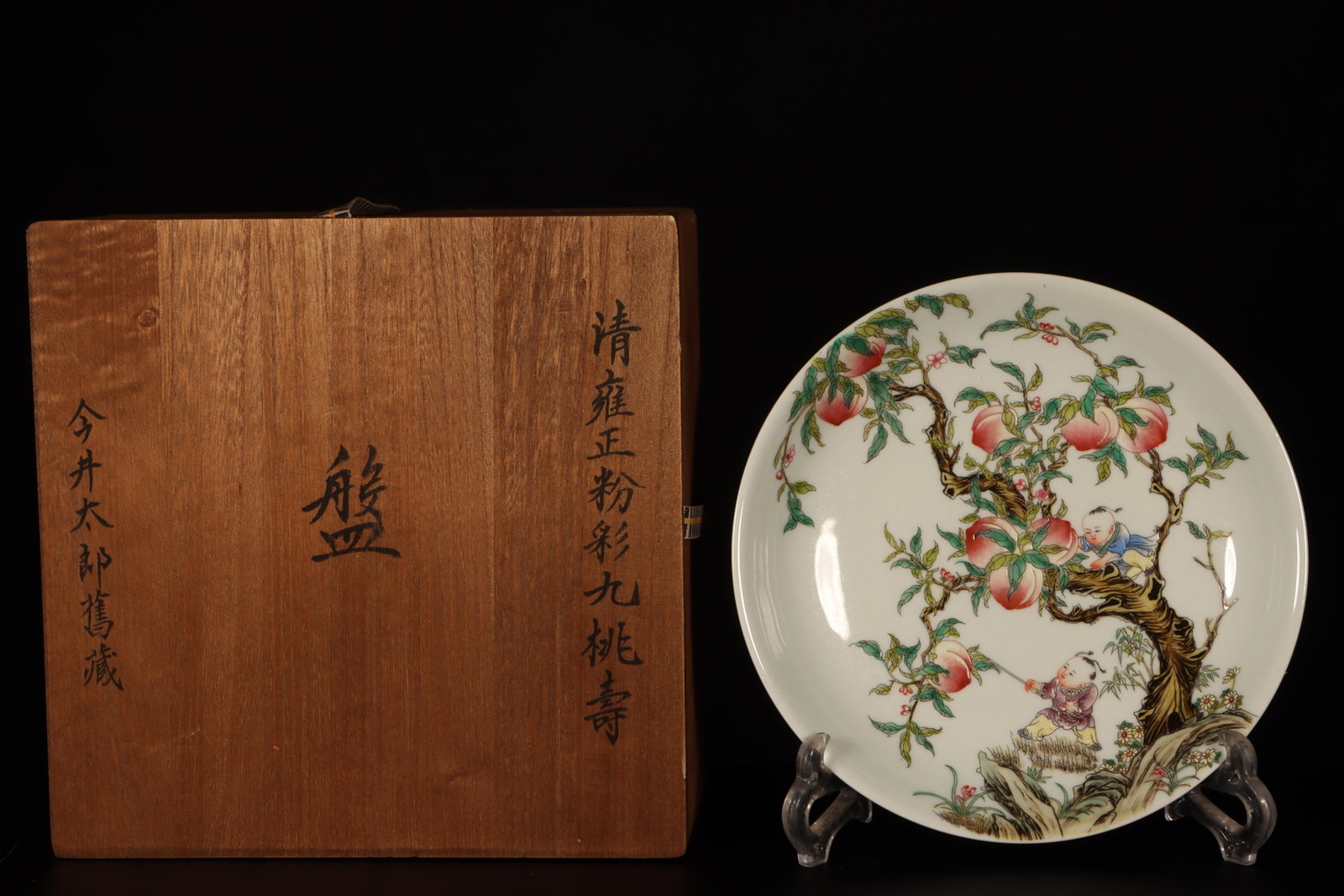 A Fencai Plate: A Fencai Plate. Yongzheng' mark at base. Includes box. Does not include support stand.Height: 1.8in; Diameter: 8.3in.