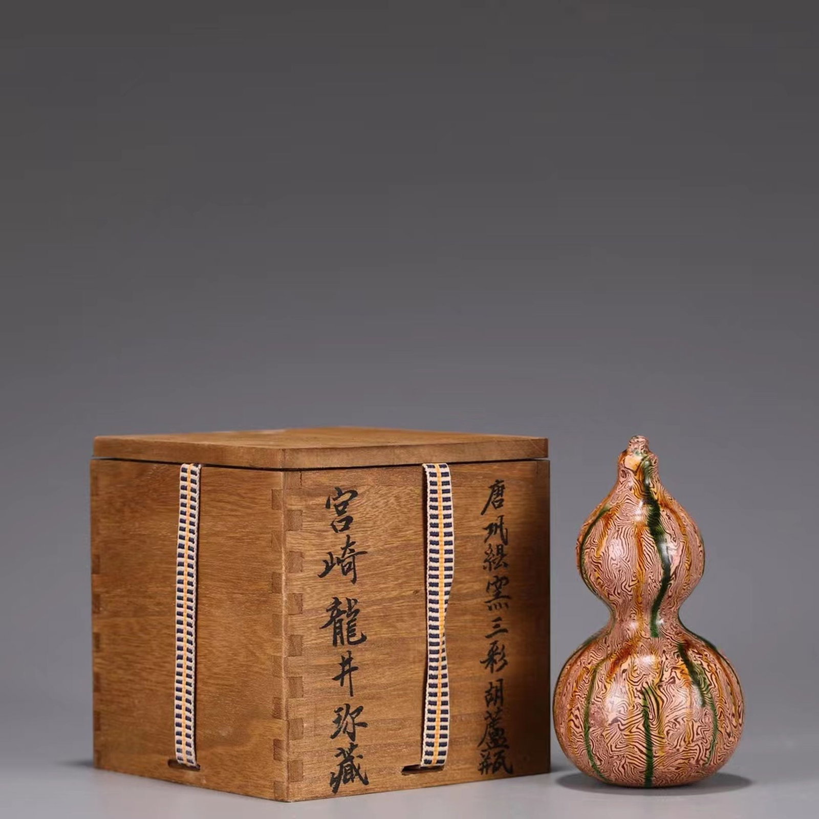 A Porcelain Double Gourd Vase (1 of 9)