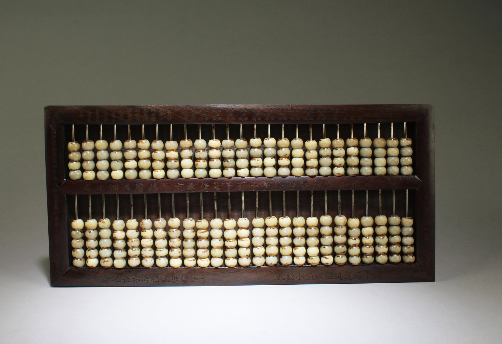 A Wood Abacus with Jade Beads (1 of 7)