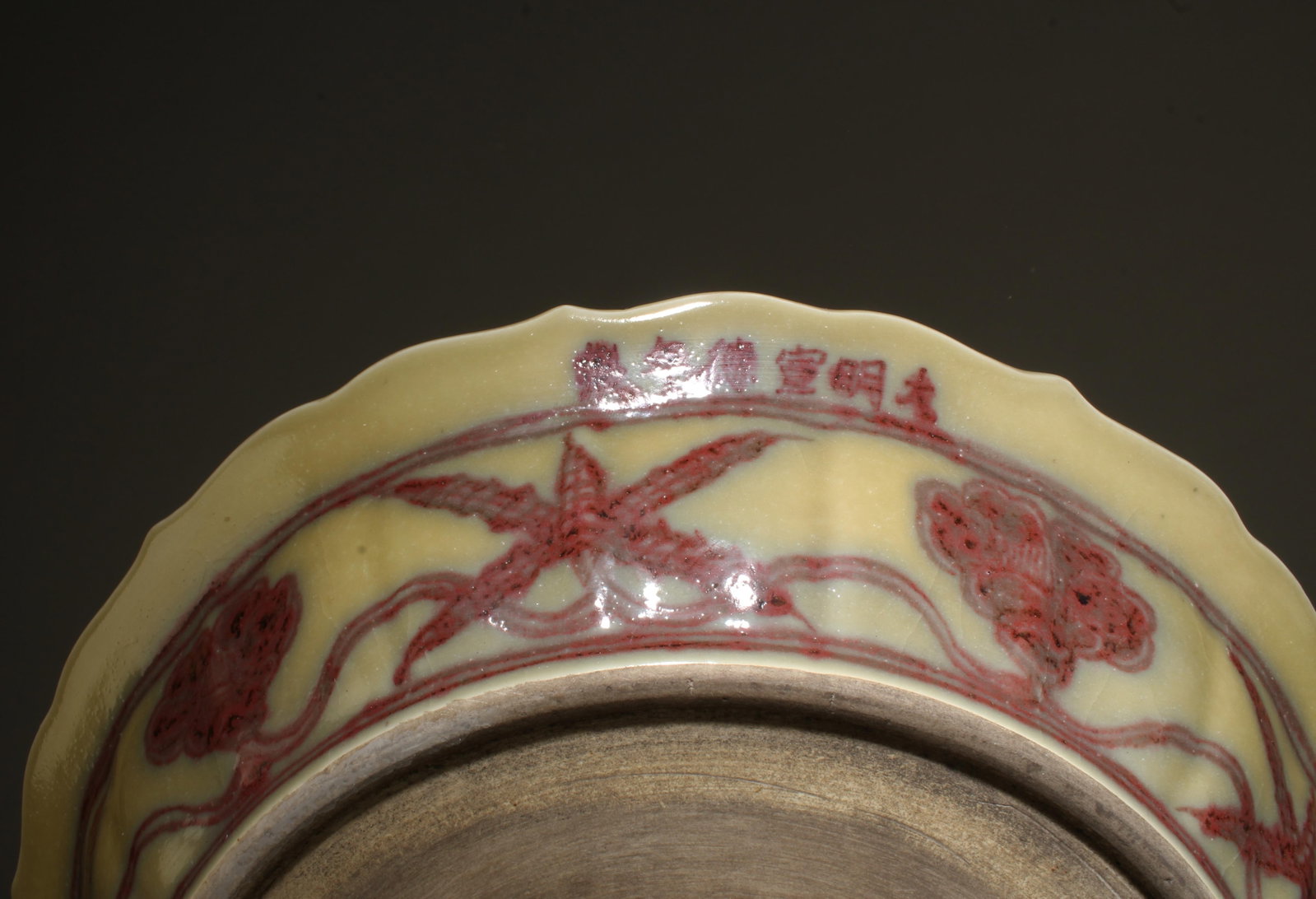 A Underglazed Red Plate - 4