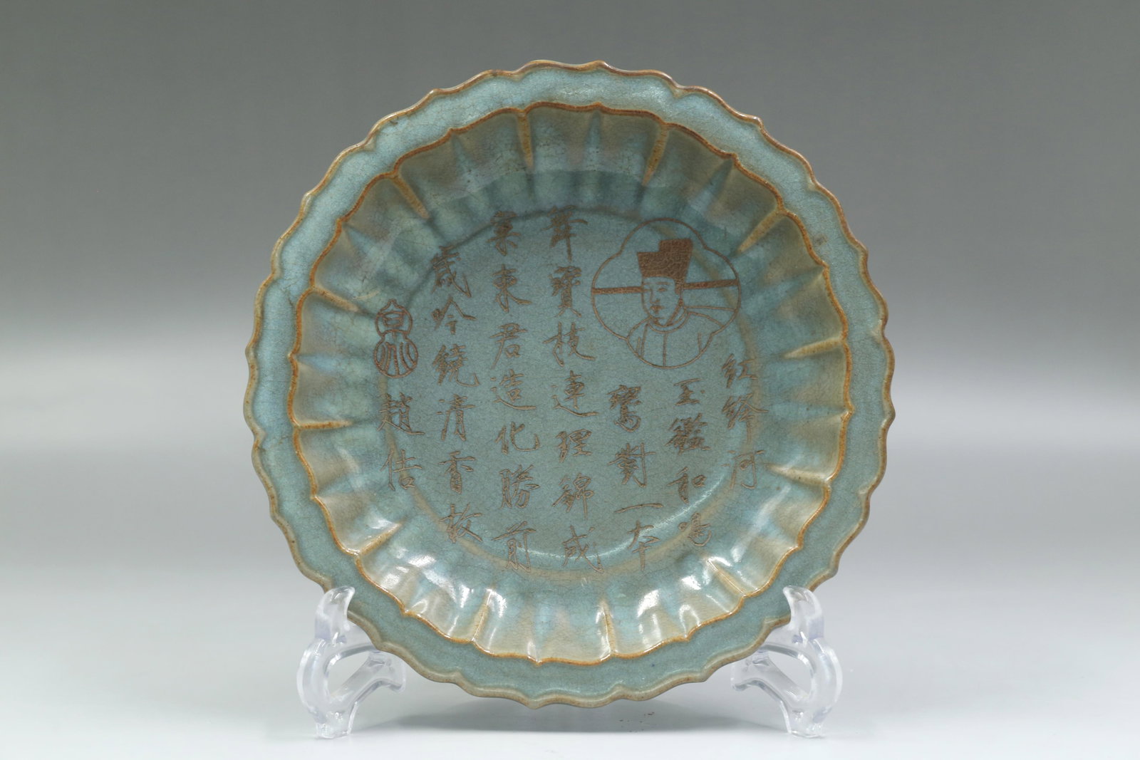 A Ru Type Plate: A Ru Type Plate. Diameter: 8.45"