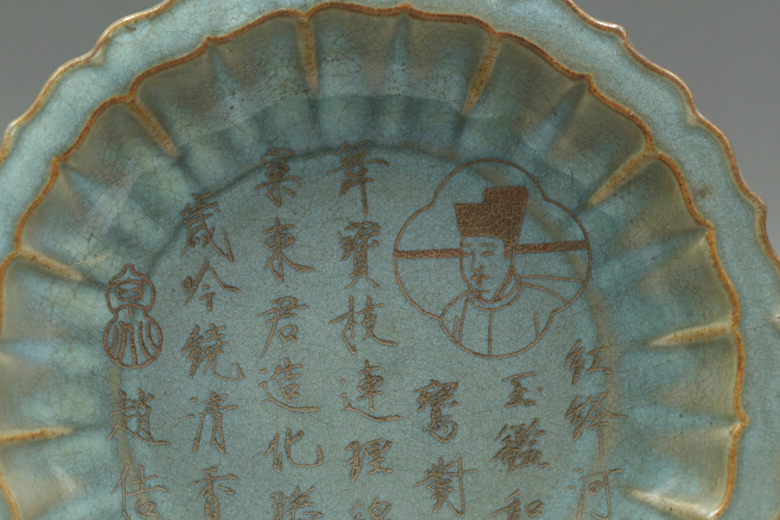 A Ru Type Plate - 2