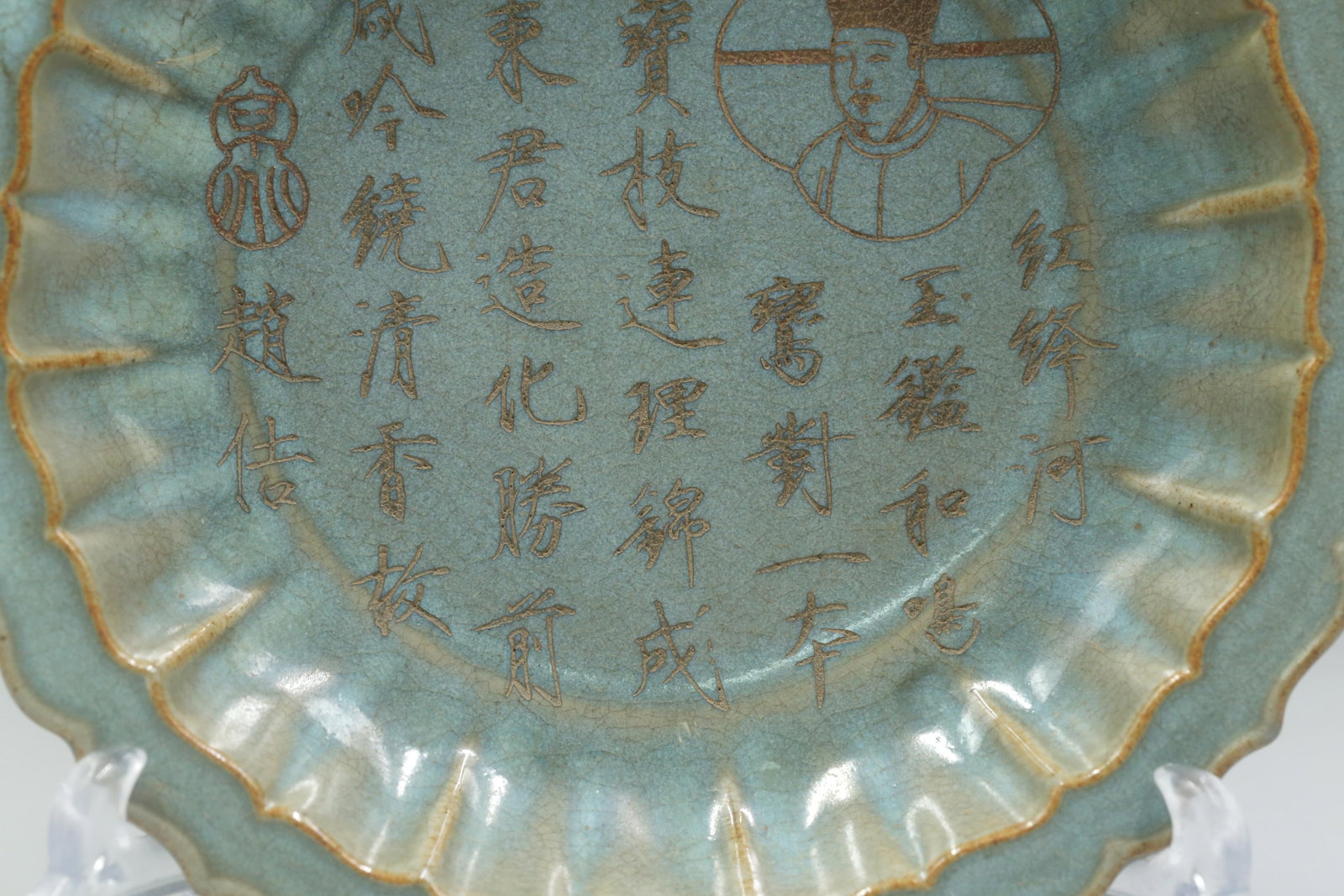 A Ru Type Plate - 3