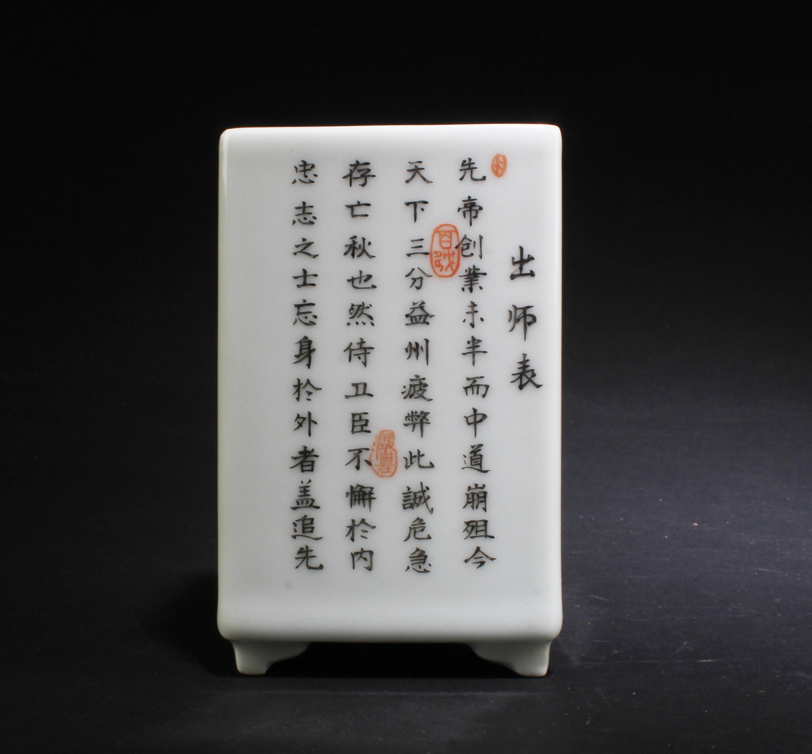 A Square Shaped Porcelain BrushPot: A Square Shaped Porcelain BrushPot. 'QianLong' mark at base. Height: 4" Length: 2.5" Width: 2.5"