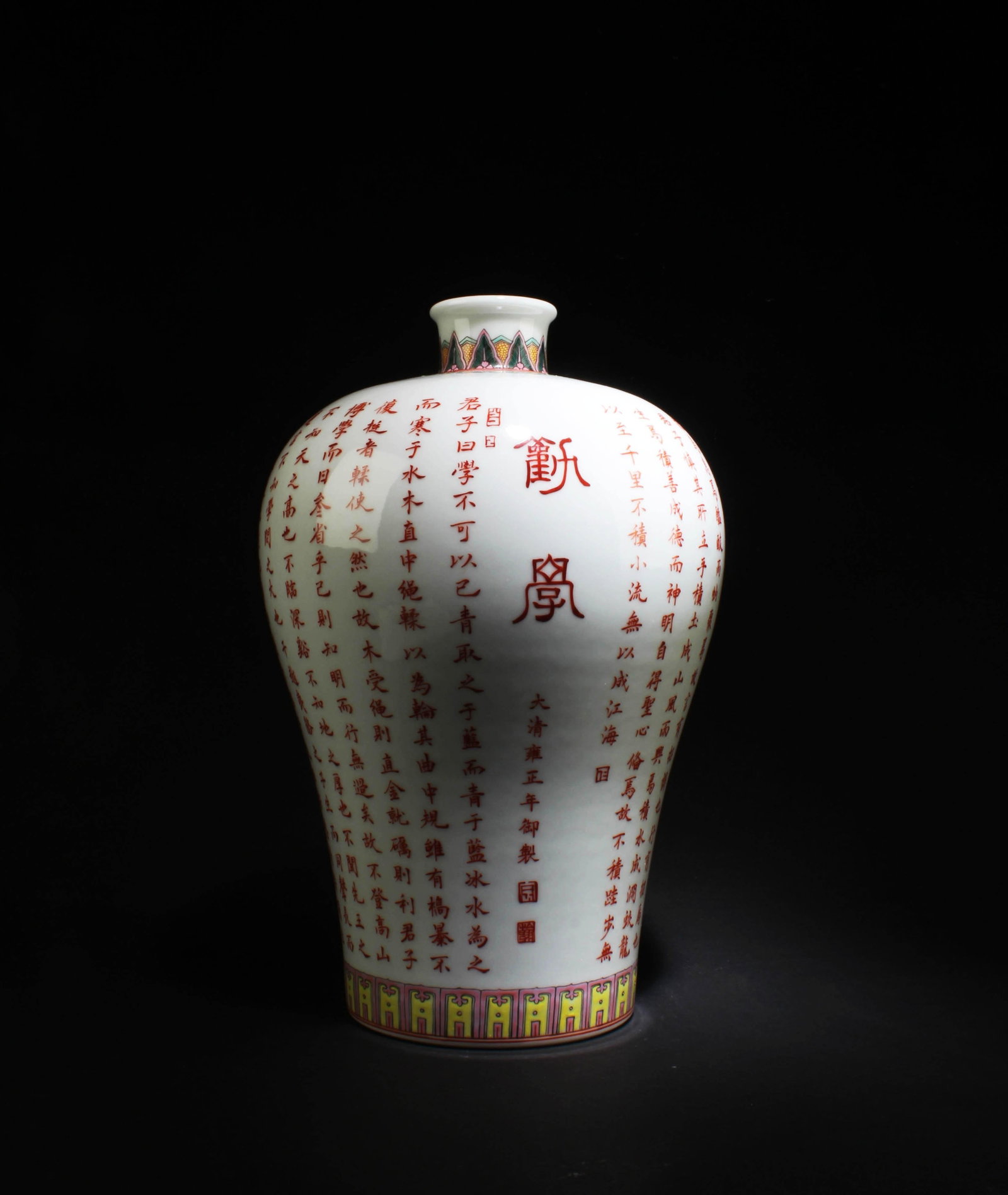 A Porcelain Meiping Vase: A Porcelain Meiping Vase, the body depicting ancient characters. 'YongZheng' mark. Height: 14.5"