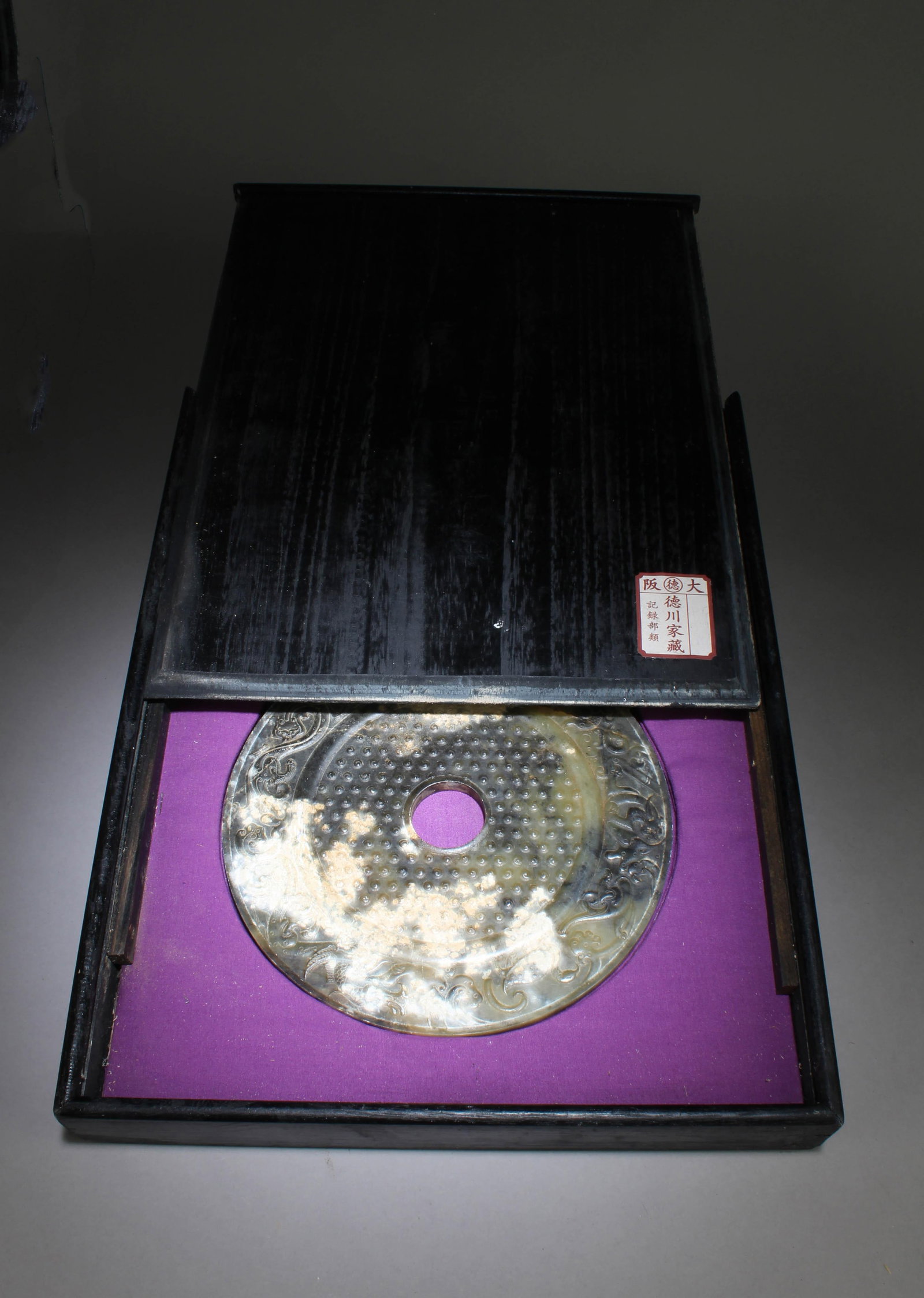 A Carved Jade Bi with Box: The box fits the Jade perfectly. Dimensions: 12" x 8".