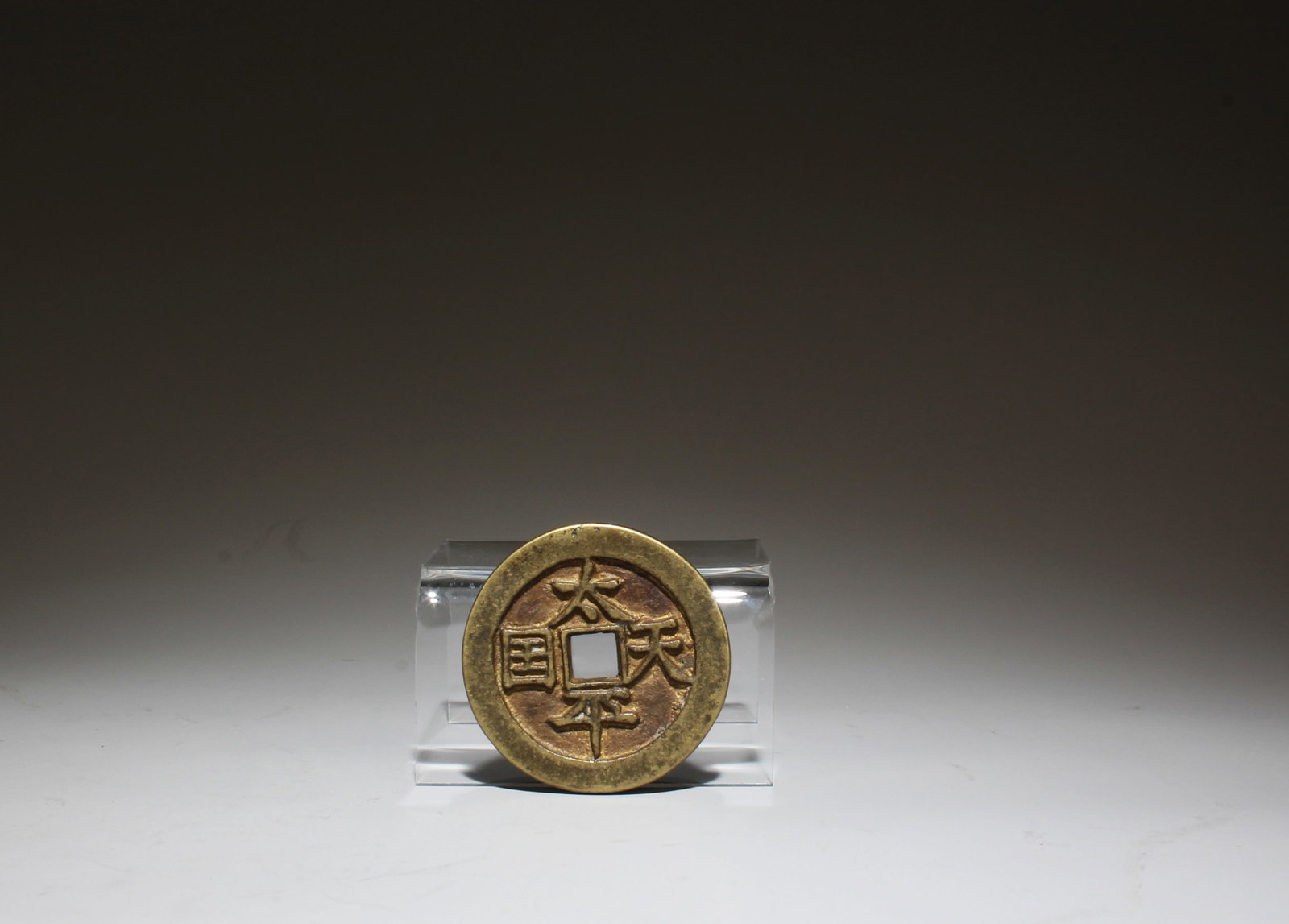 A Chinese Coin: A Chinese Coin. Diameter:1.5".
