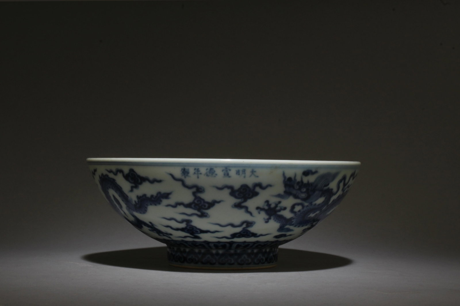 A Blue and White Bowl: A Blue and White Bowl. Dimensions: 7.5" x 3".