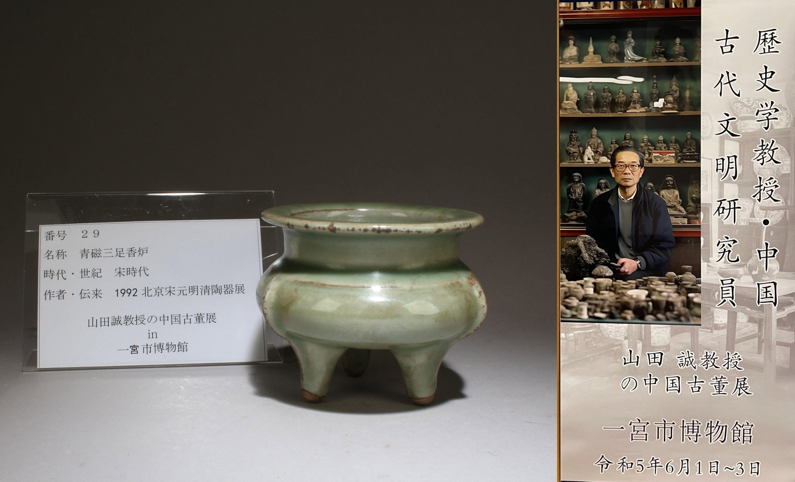 A Tripod Celadon Glazed Incense Burner: A Tripod Celadon Glazed Incense Burner. Dimensions: 3.25" x 4.25"