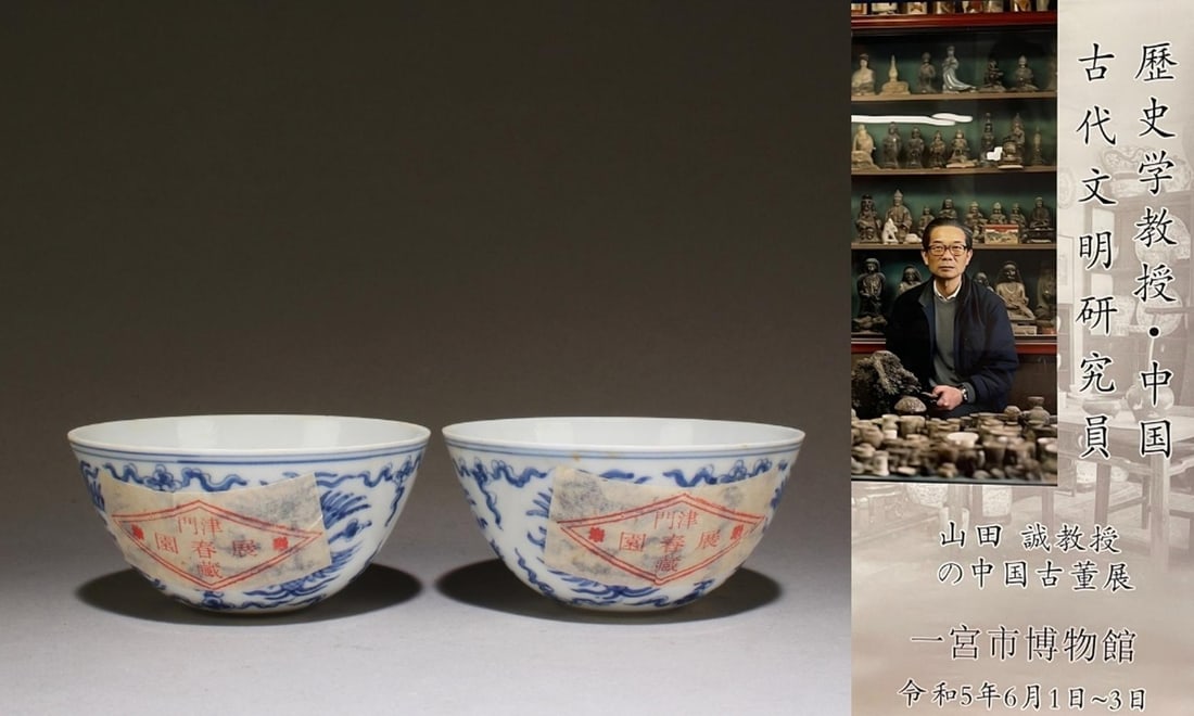 Two Blue & White Porcelain Cups (1 of 7)