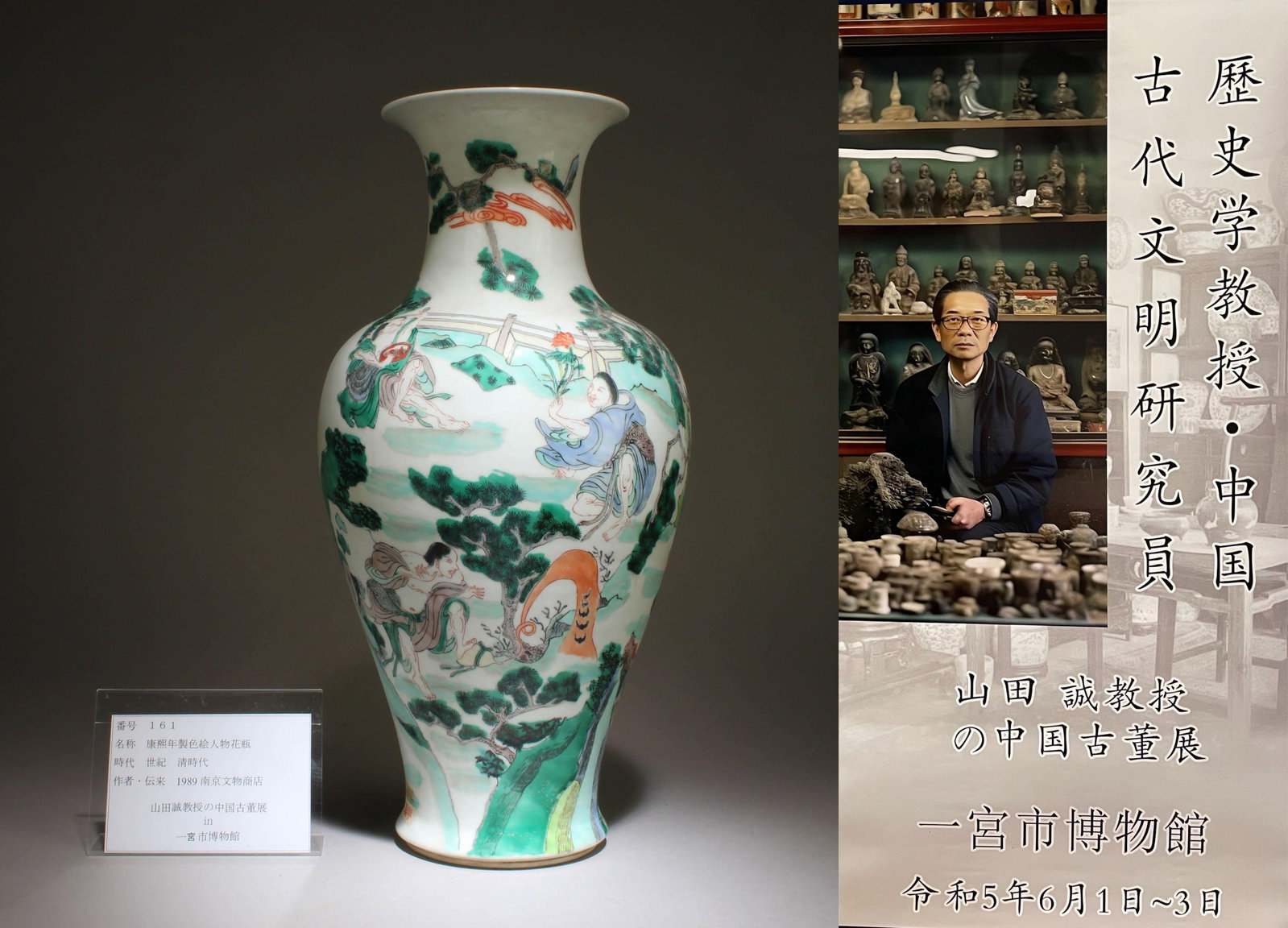 A Wucai Vase with Figure Motif: A Wucai Vase with Figure Motif. "KangXi" mark at base. Dimensions: 16.5" x 8.5"