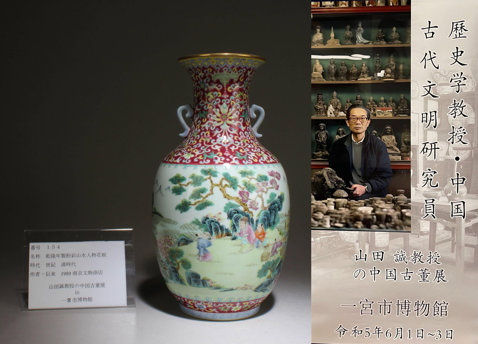 A Fencai Vase with Figure Motif: A Fencai Vase with Figure Motif. "QianLong" mark at base. Dimensions: 11.3" x 6.5"