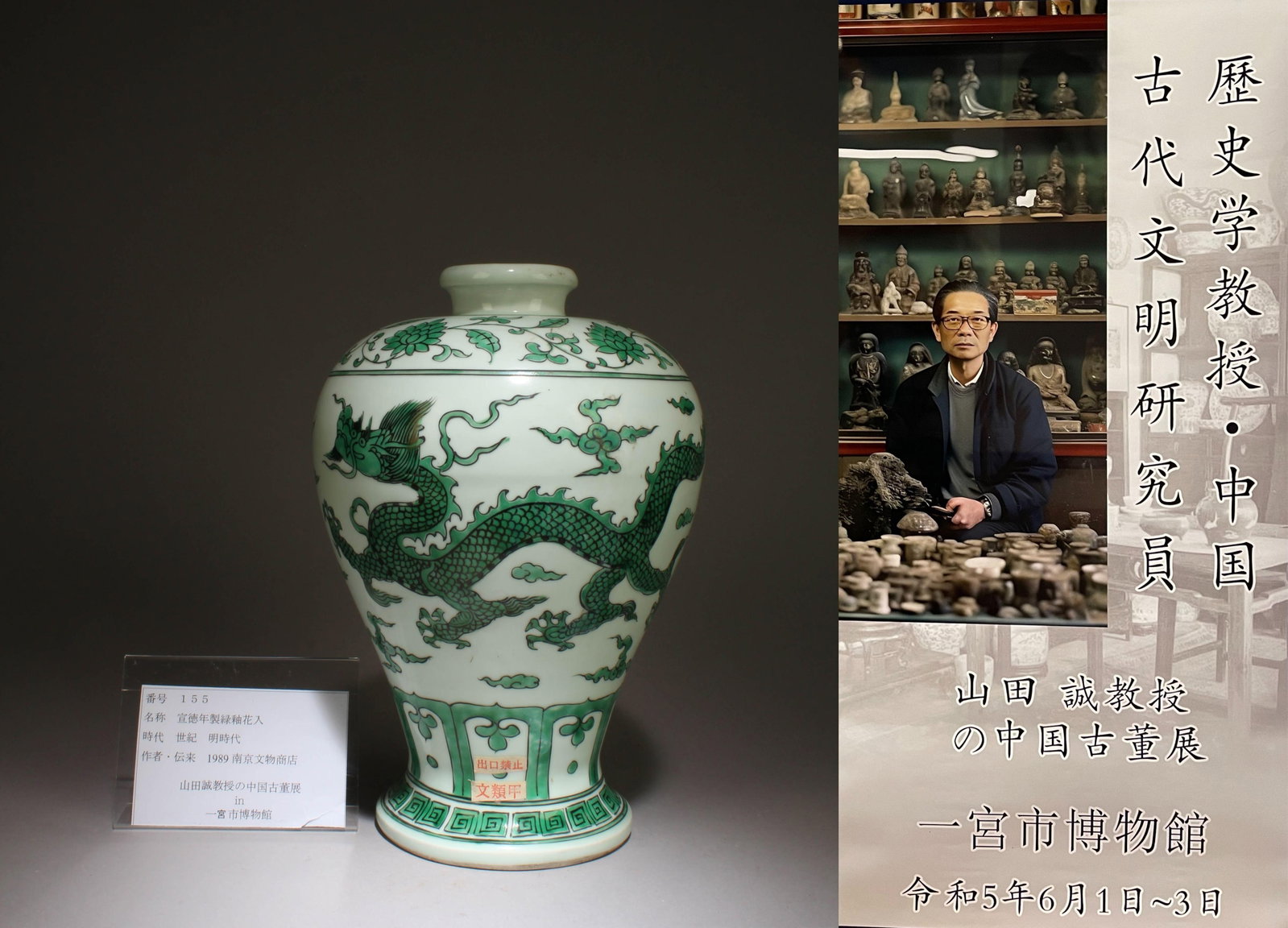 A Green Glazed Vase with Dragon Motif: A Green Glazed Vase with Dragon Motif. "XuanDe" mark on body. Dimensions: 12" x 8.5"