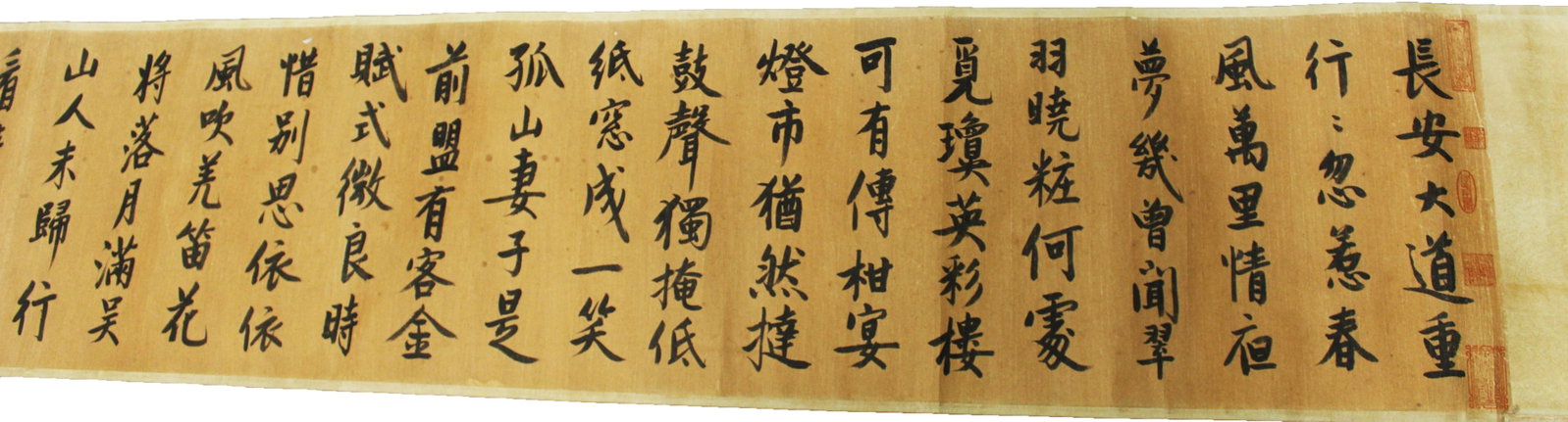 Chinese Scroll Calligraphy - 2