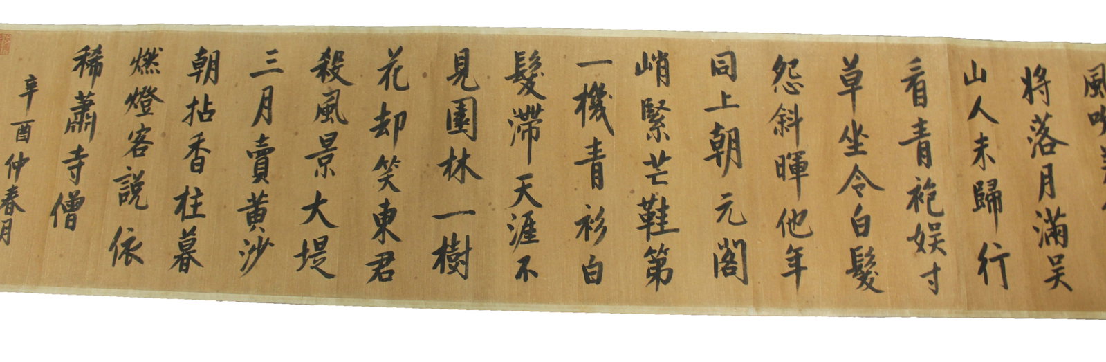 Chinese Scroll Calligraphy - 4