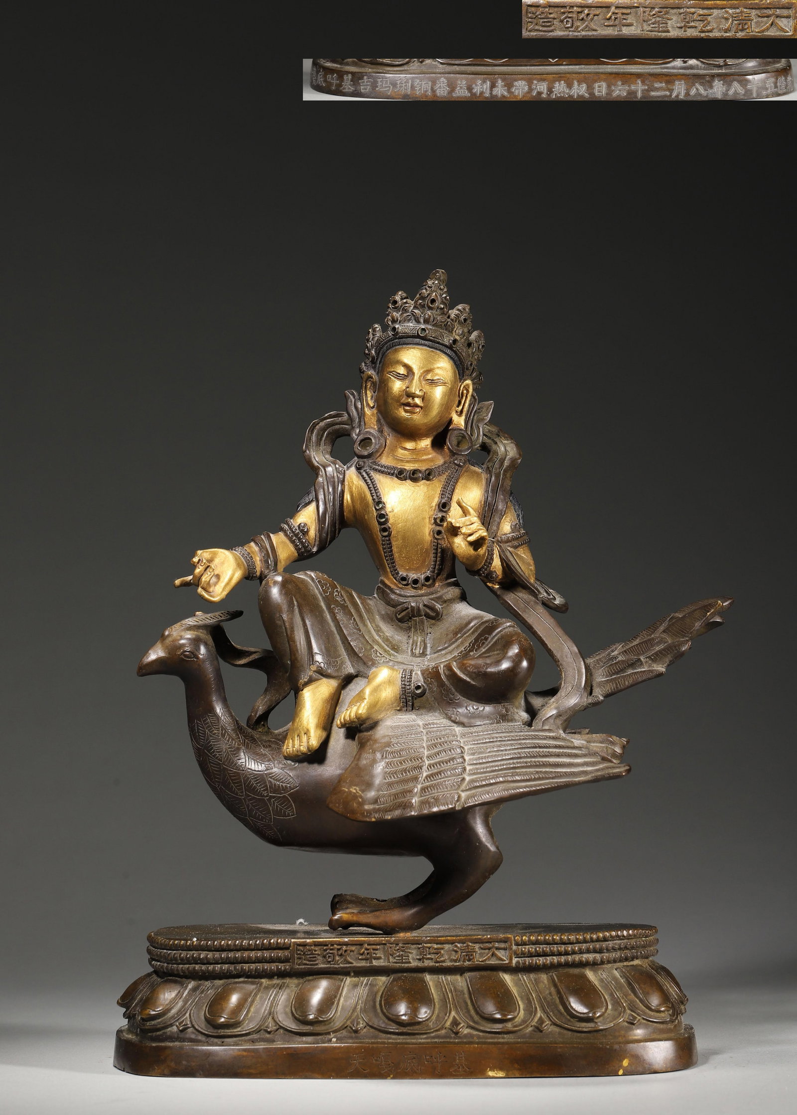 IMPERIAL QIANLONG PERIOD, QING DYNASTY GILT-BRONZE SEATED STATUE OF MAYURA VIDYARAJA (WITH QIANLONG: 7.87" x 4.33" x 11.02" (20cm x 11cm x 28cm) | 8.79lb (3989g)An imperial Qianlong-period gilt-bronze seated Mayura Vidyaraja, with a serene expression and a finely carved peacock mount. Bearing dated Q