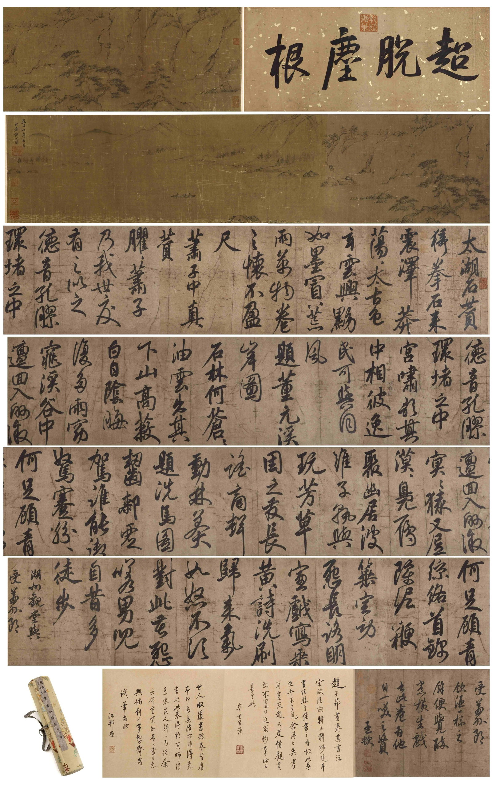 A CHINESE CALLIGRAPHY AND PAINTING HANDSCROLL ON PAPER, ATTRIBUTED TO ZHAO MENGFU AND HUANG: 366.14in x 12.99in (930.0cm x 33.0cm)Attributed to Zhao Mengfu and Huang Gongwang, Yuan Dynasty. A rare combined calligraphy and painting handscroll on paper, a masterpiece of Yuan literati art with p