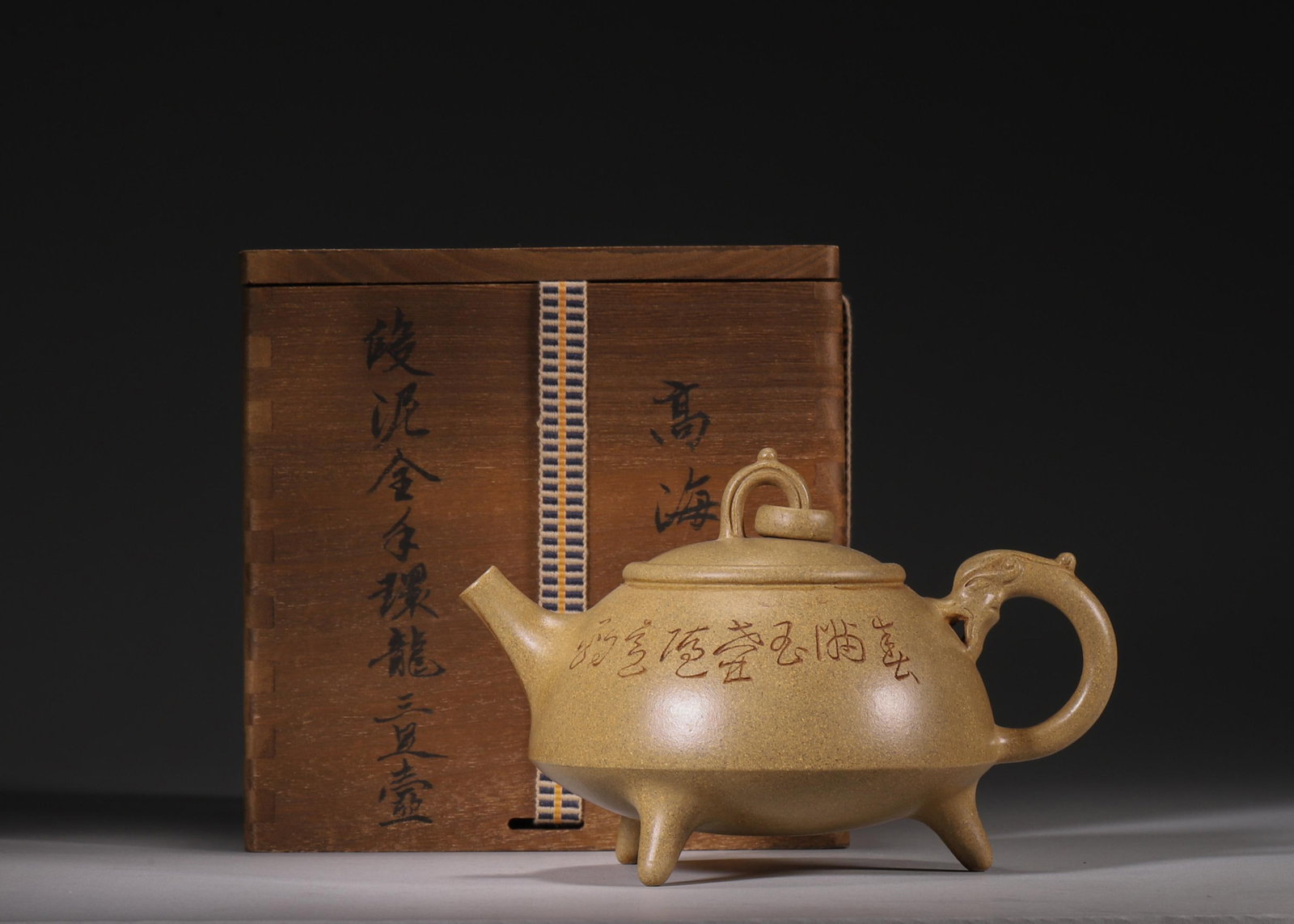 A DUAN CLAY "DRAGON RING" TRIPOD TEAPOT MADE BY GAO HAIGENG, REPUBLIC OF CHINA PERIOD (1 of 10)
