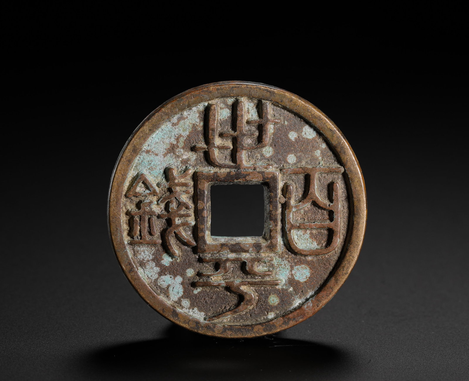 THREE KINGDOMS PERIOD SHIPING HUNDRED-COIN SEAL SCRIPT MOON-BACK PATTERN LARGE COIN: D:4.2cmWeight:26gThis coin was minted during the Three Kingdoms period (c. 3rd century AD) by a regional warlord. The obverse features the four characters "Shi Ping Bai Qian" in seal script, read top-