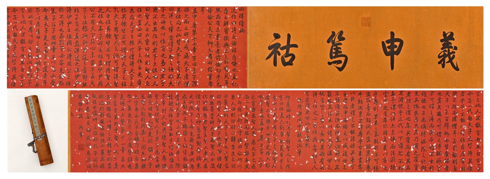 A LONG SCROLL OF THE FOUR VIRTUES WRITTEN BY EMPEROR QIANLONG (1711-1799): L:360cm(141.73in) W:36cm(14.17in)A calligraphy handscroll on red sprinkled-gold silk, the imperial writing Sequel to the Four Virtues Treatise by Emperor Qianlong. The scroll head bears large regular 
