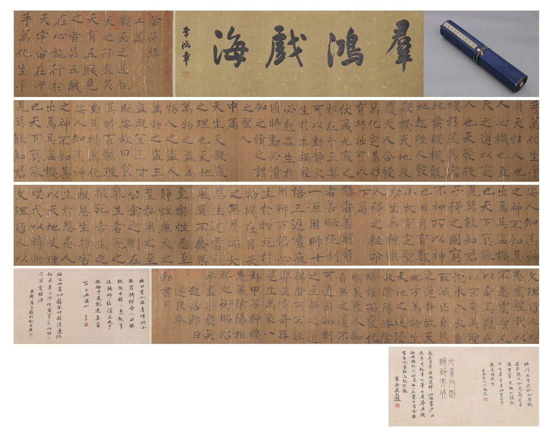 TANG DYNASTY CHU SUILIANG (596-659) LARGE CHARACTER YIN FU JING: L:1080cm(425.20in) W:48cm(18.90in) L:810cm(318.90in)Silk handscroll Yin Fu Jing in regular script by Chu Suiliang, elegant and neat characters with mild vivid brushwork. Frontispiece inscribed "Flocks