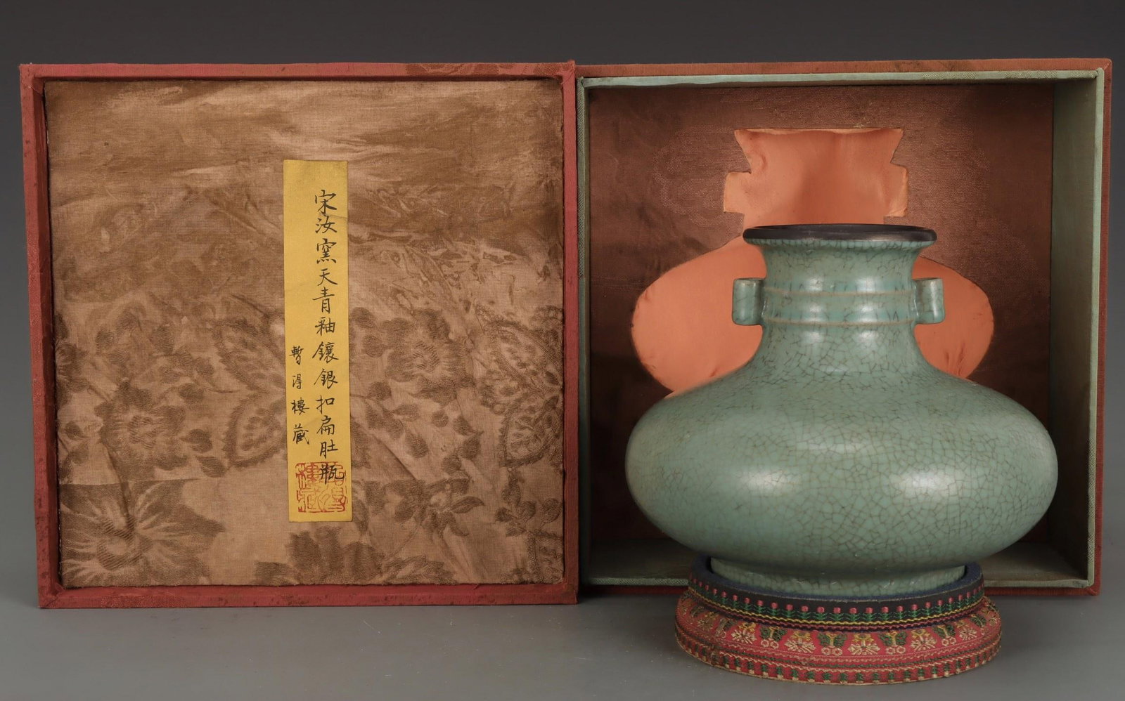 A Ru Ware Celadon Glazed Flattened Vase: A Ru Ware Celadon Glazed Flattened Vase. Height: 6.02in Width: 7.28in.