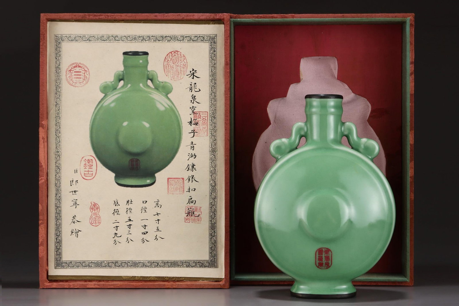 A Longquan Celadon Moonflask Vase With Silver Rim: A Longquan Celadon Glazed Moonflask Vase With Silver Rim. Height: 8.98" Width: 6.30".
