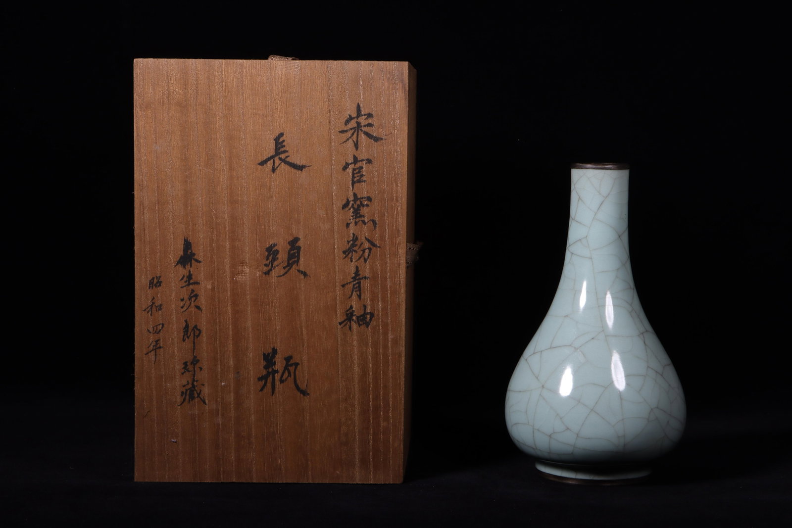 A Guanyao Vase with Box: A Guanyao Vase with Box. Height: 8.46in; Diameter: 4.72in.