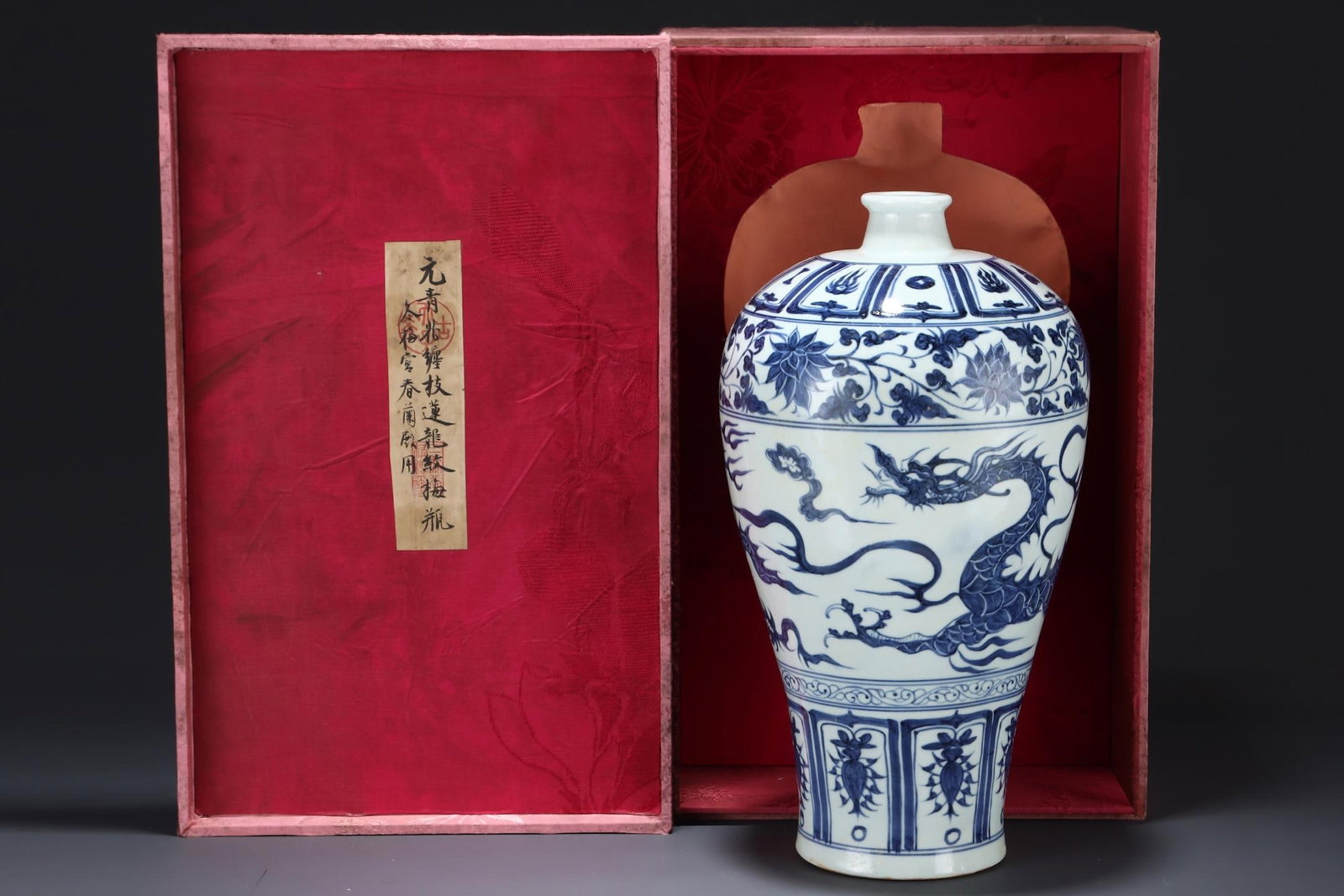 A Blue & White Meiping Vase (1 of 9)