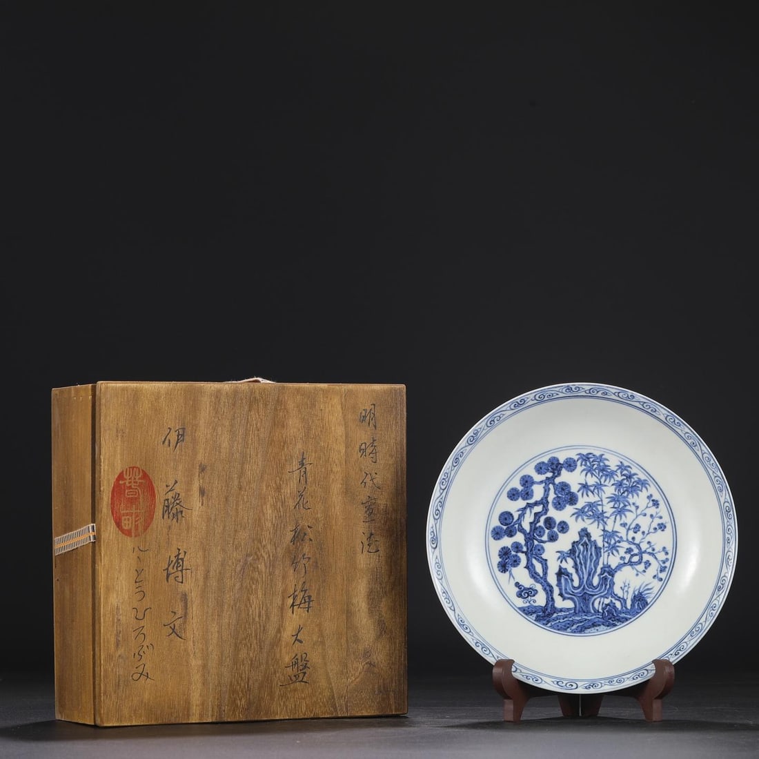 A Blue and White Plate: Height: 1.97in; Diameter: 8.66in.