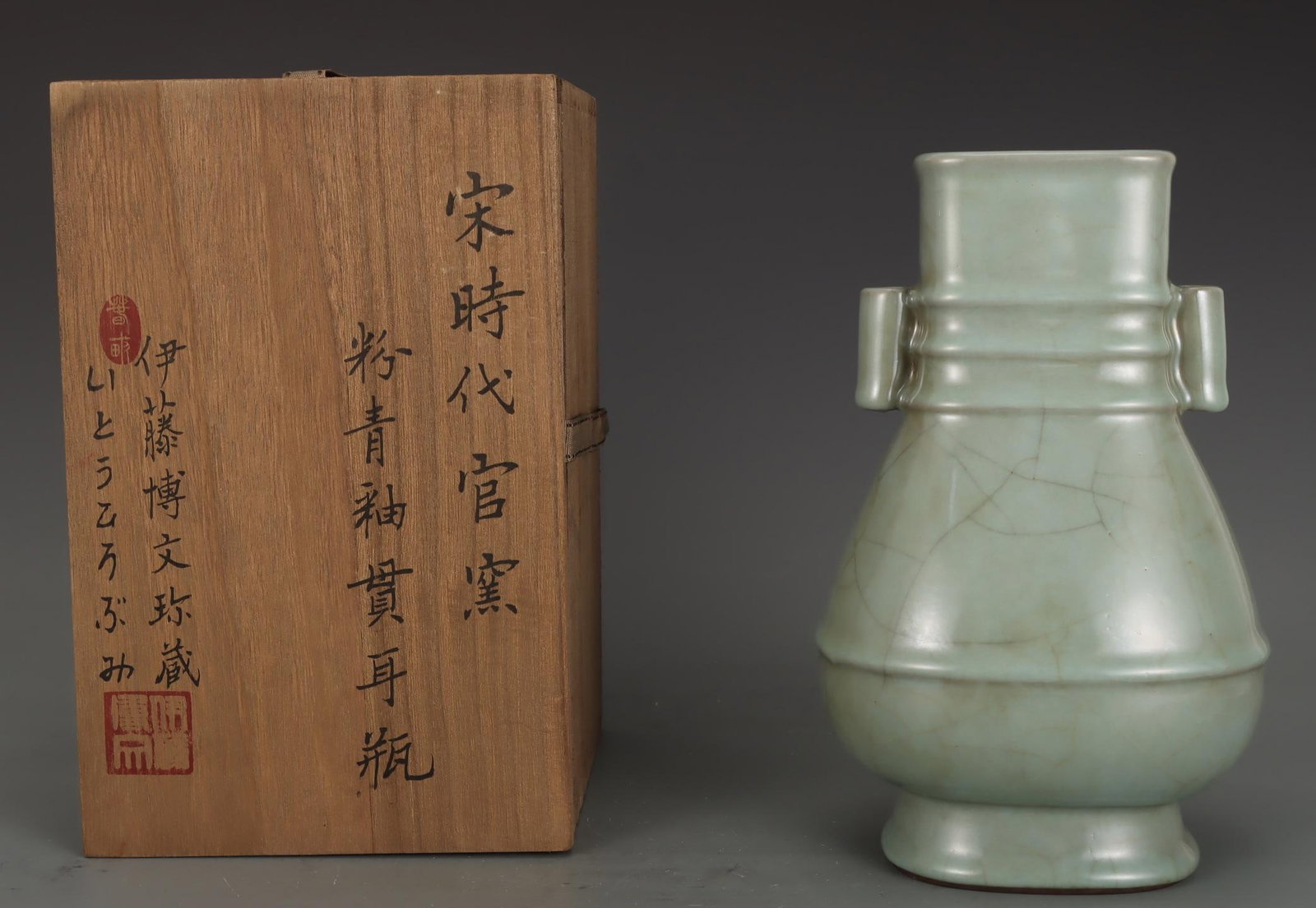 A Guan Ware Celadon Guaner Vase (1 of 9)
