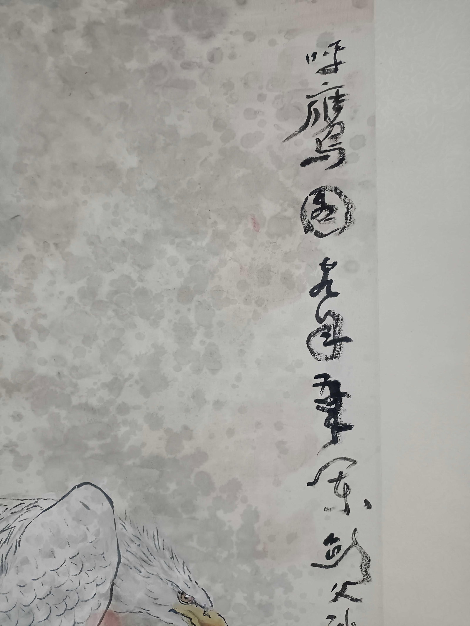 A Hanging Scroll Depicting an Eagle - 8
