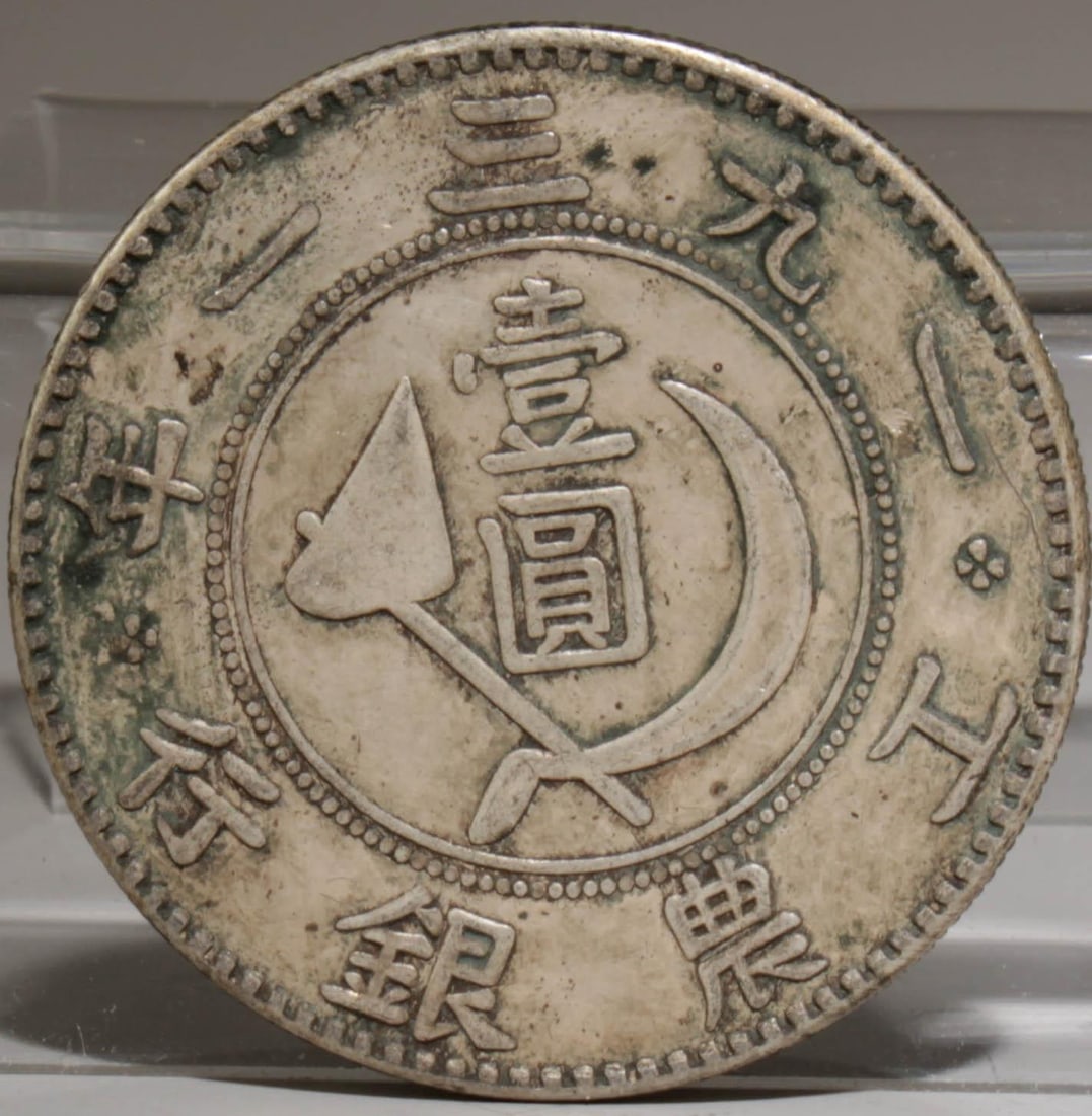 A Silver Coin: A Silver Coin. Diameter: 1.5". Weight: 26.7g