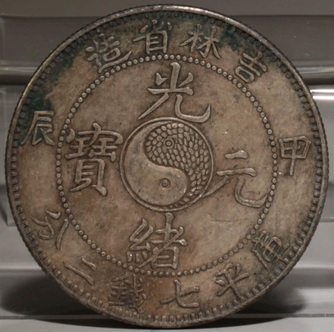 A Silver Coin: A Silver Coin. Diameter: 1.5". Weight: 26.8g