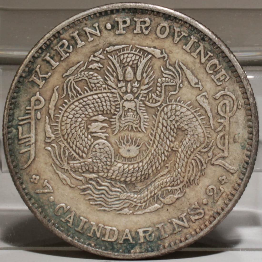 A Silver Coin - 2