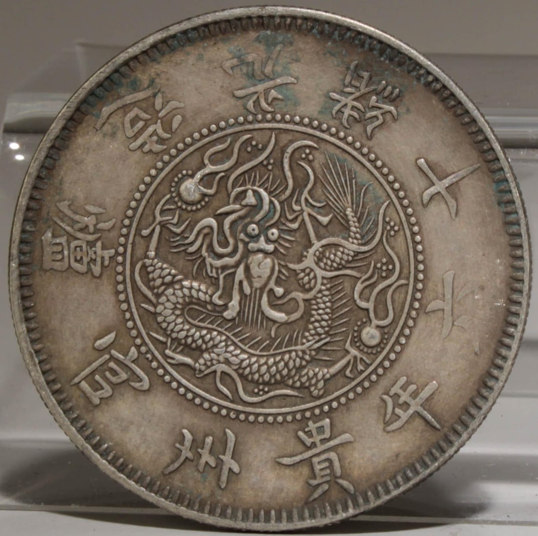 A Silver Coin - 2