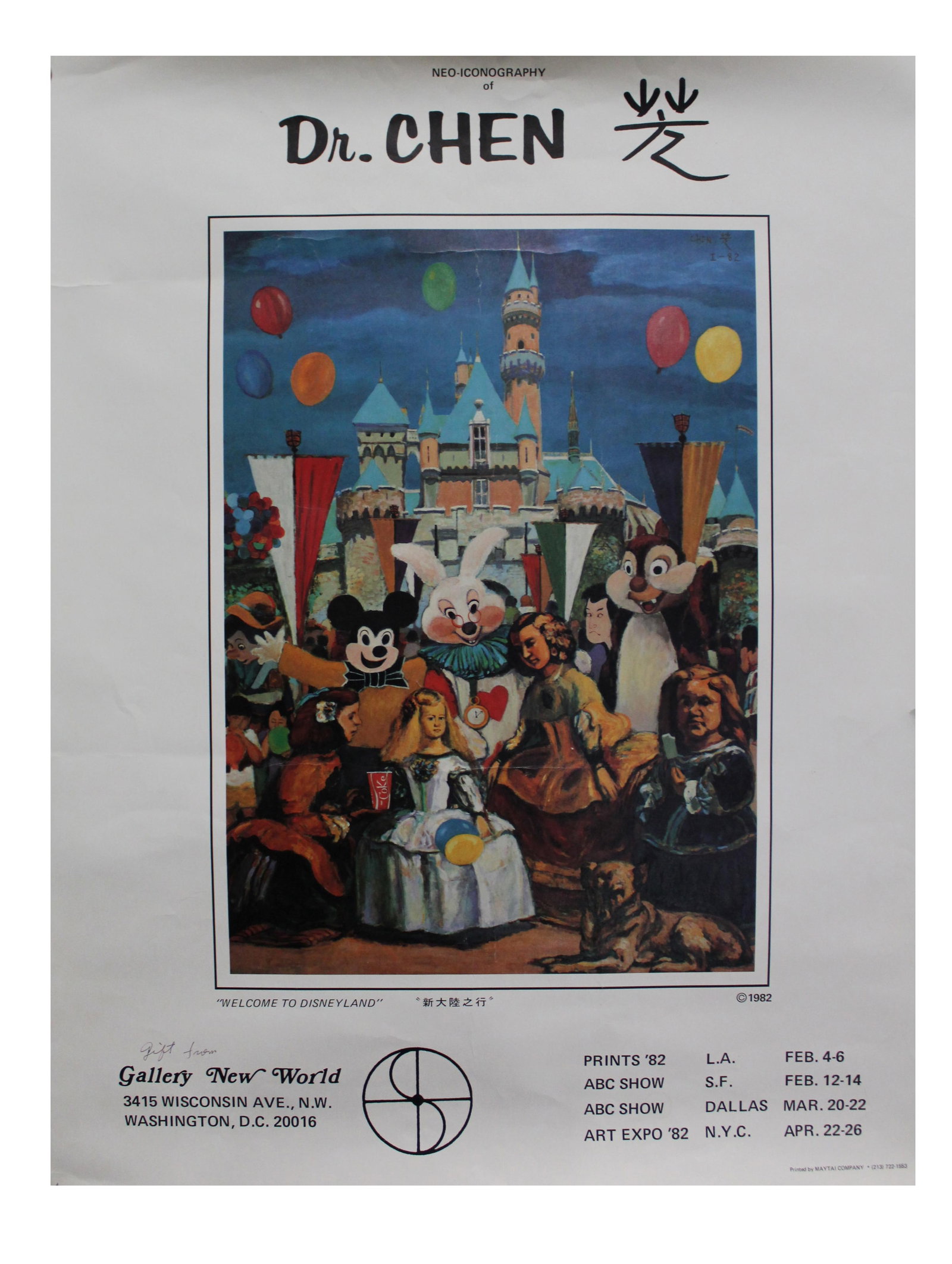 Disneyland Painting: Disneyland Painting, by Chen Jin Fang, printed. Length: 12.5" Height: 17.5"