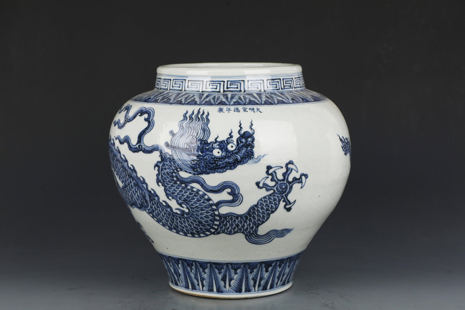A Blue and White Jar with Dragon Motif: A Blue and White Jar with Dragon Motif. Dimensions: 12" x 12.5".