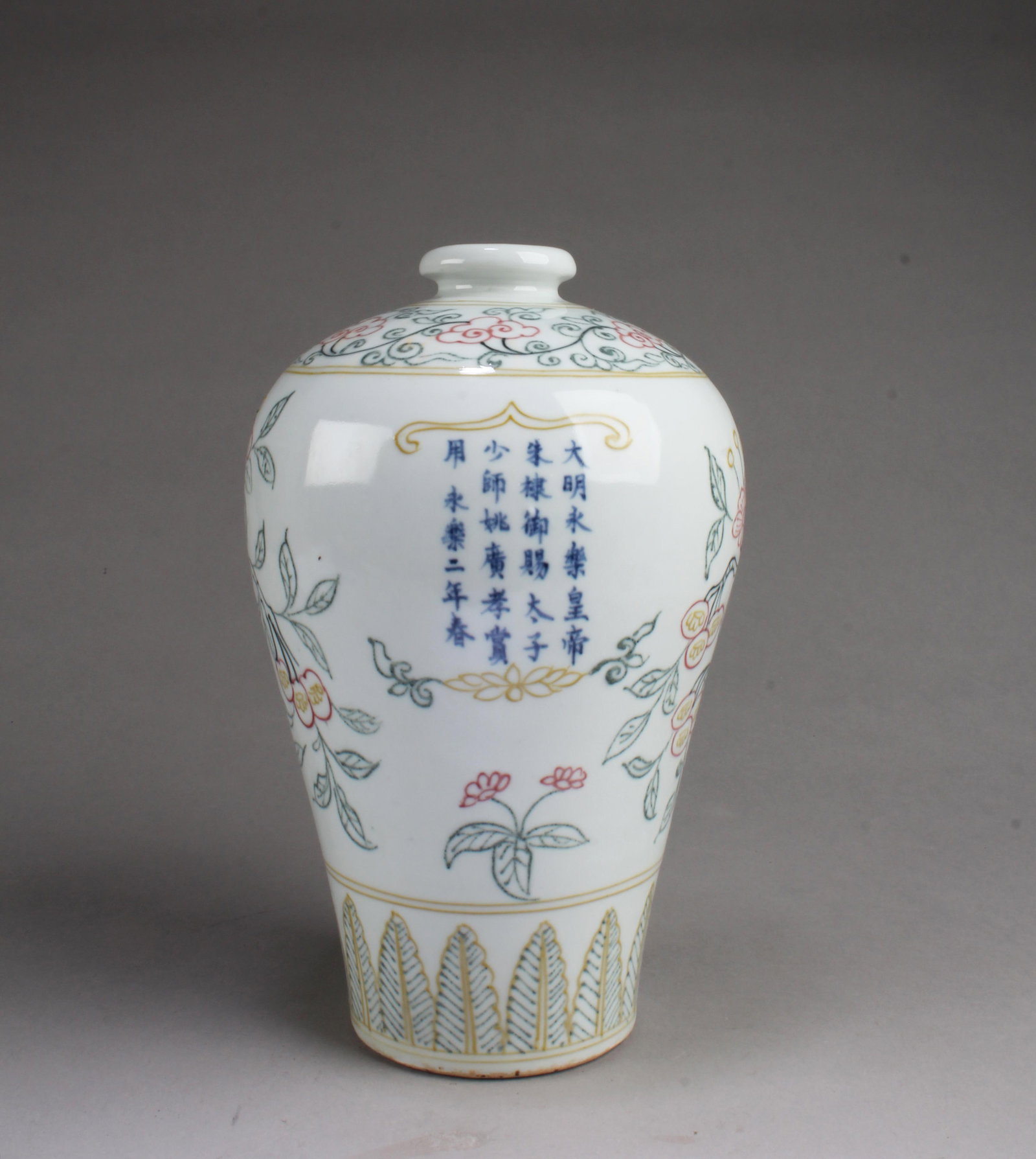 Chinese Porcelain Meiping Vase (1 of 5)