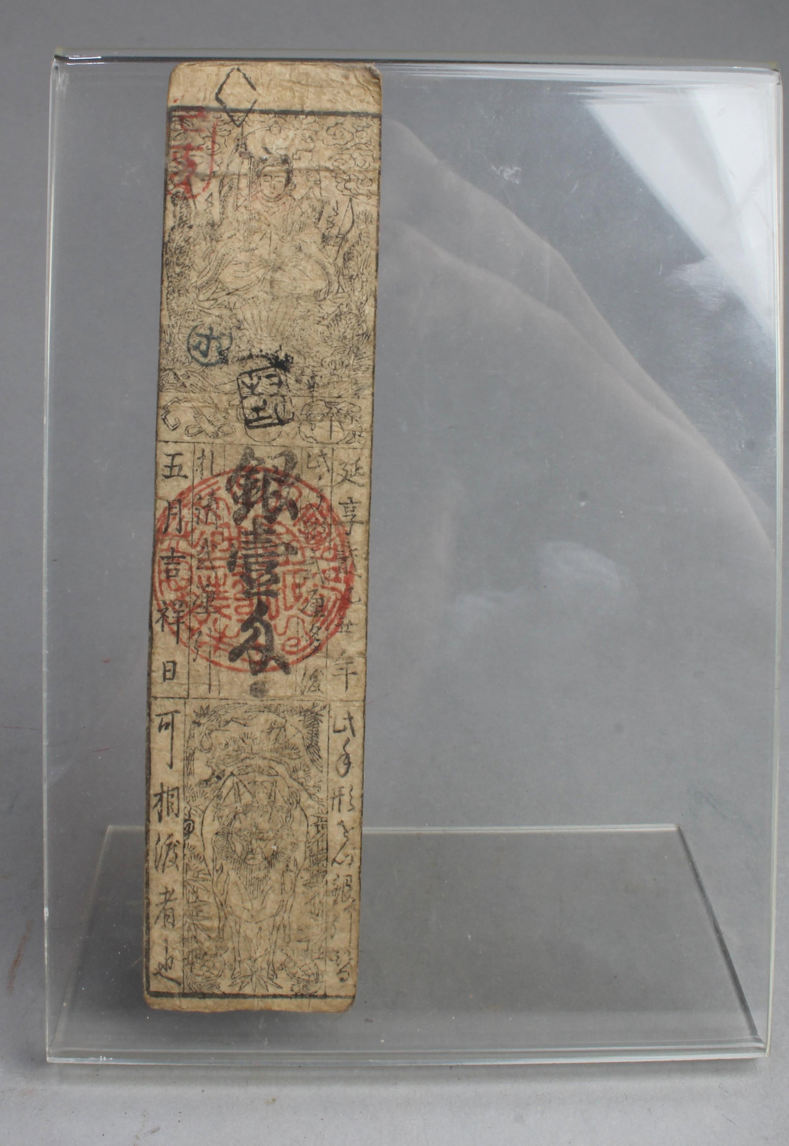 Chinese Money Note: Chinese Money Note. Height: 6.65"