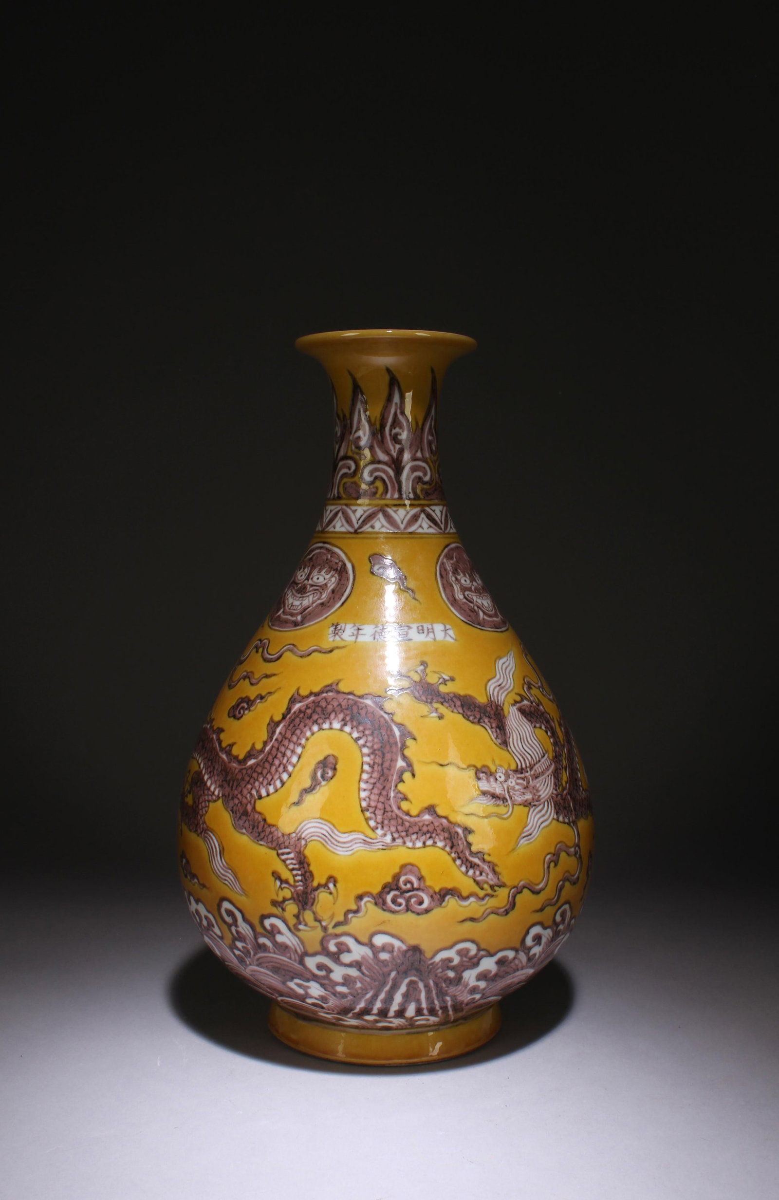 A Famille Jaune Porcelain Vase: A Famille Jaune Porcelain Vase. 'XuanDe' mark. Height: 13"