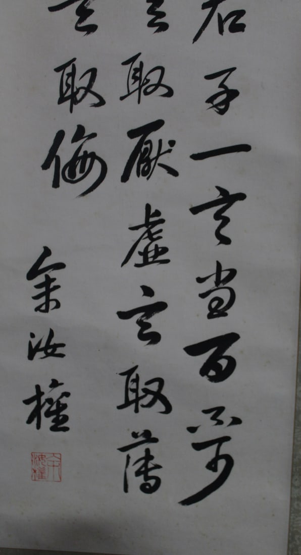 Two Chinese Calligraphy - 3