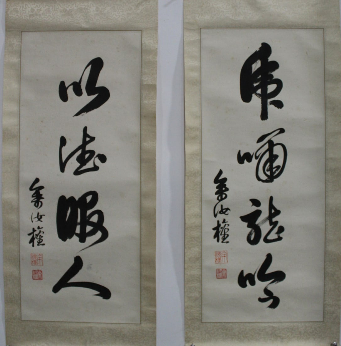 Two Chinese Calligraphy - 2