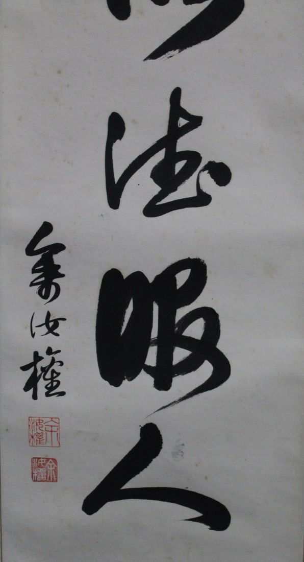 Two Chinese Calligraphy - 3
