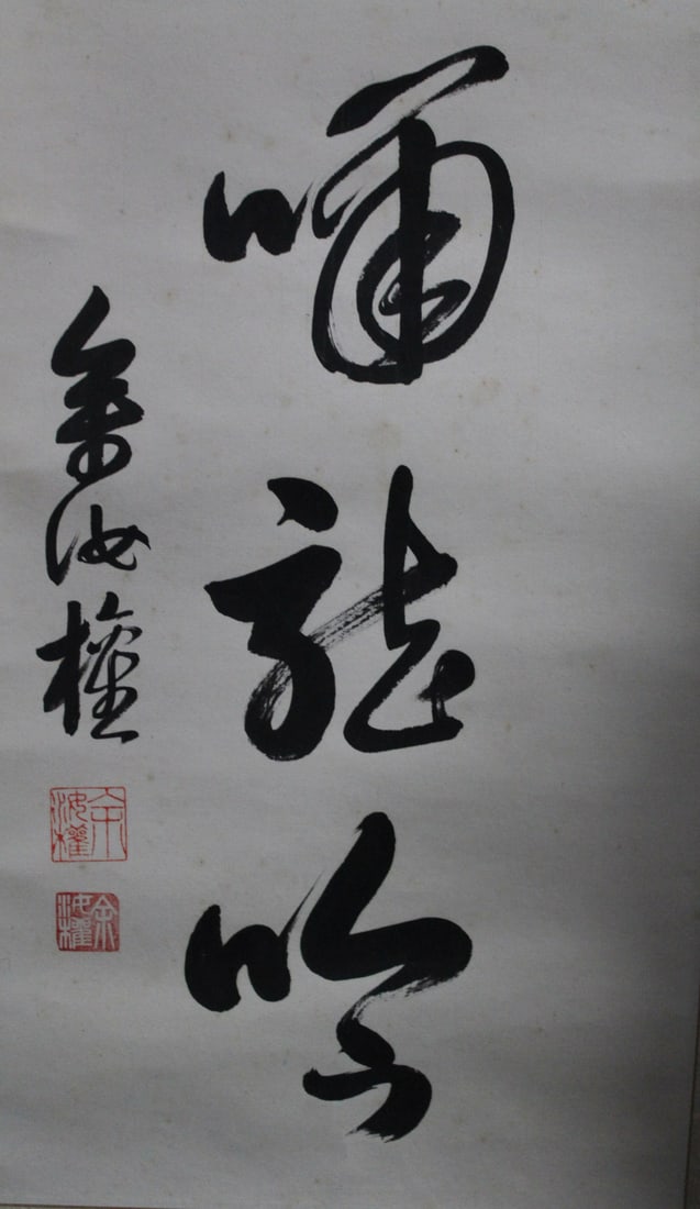 Two Chinese Calligraphy - 4