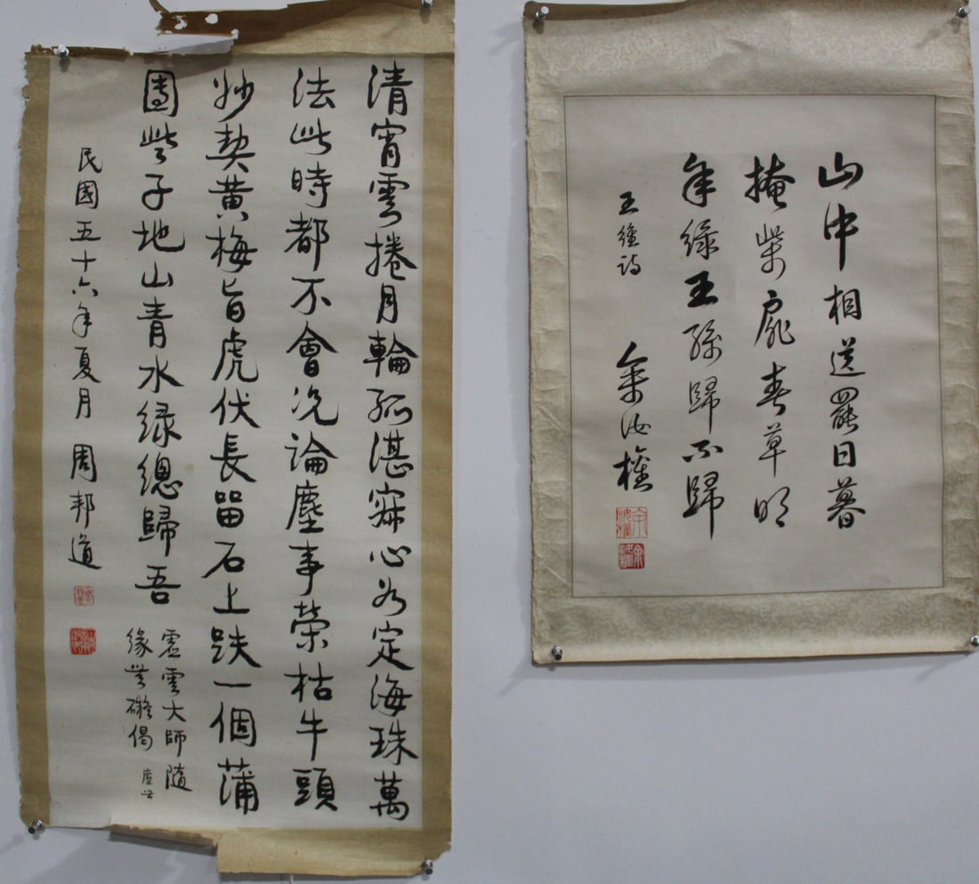 Two Chinese Calligraphy - 4