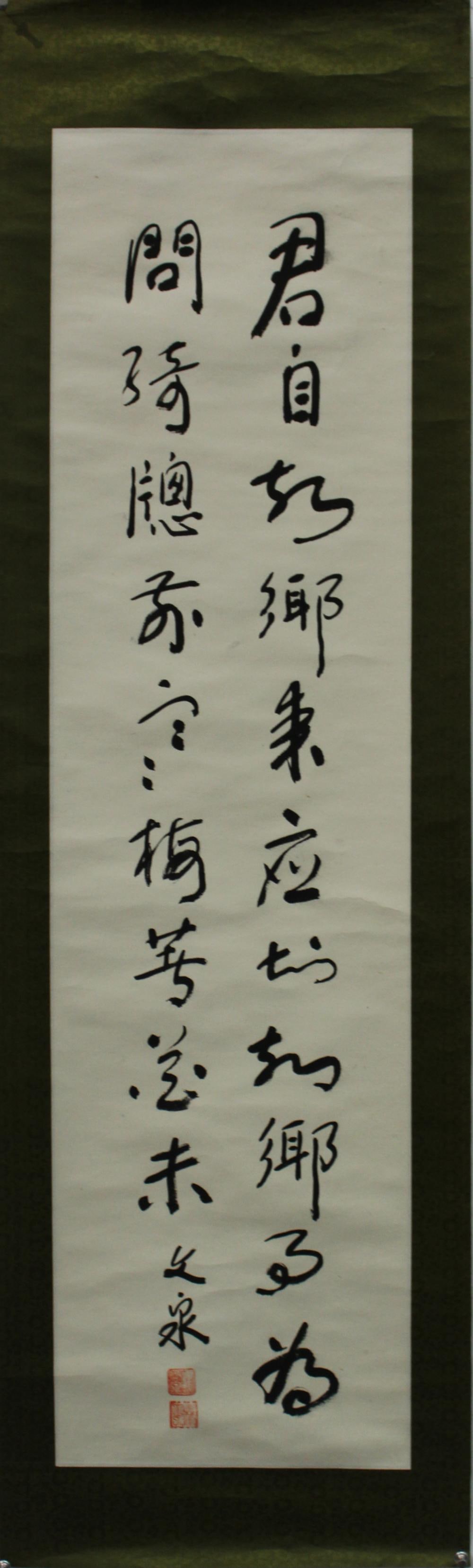 Chinese Calligraphy: Chinese Calligraphy. Length: 10.25" Height: 39"